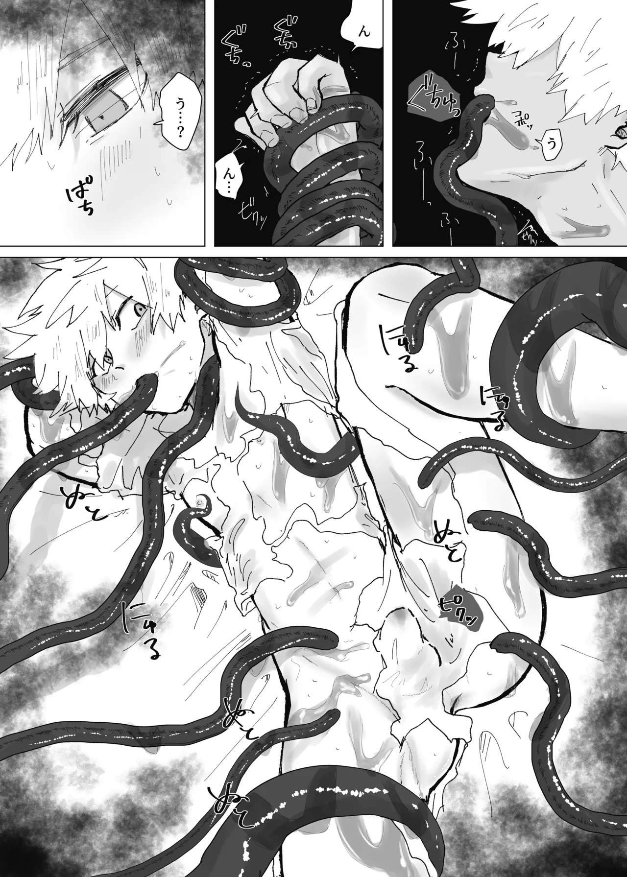 預かった花に襲われました Page.10