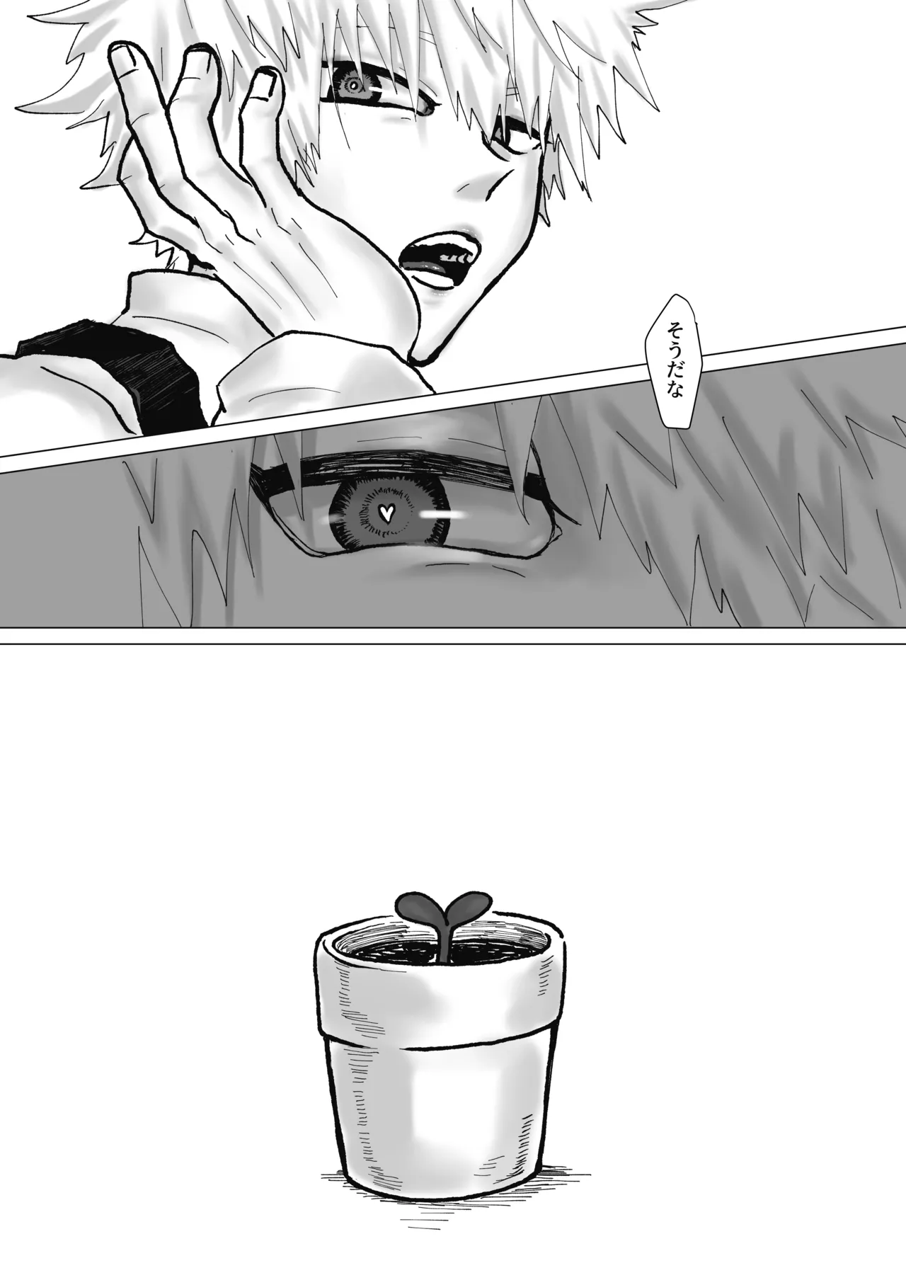 預かった花に襲われました Page.44