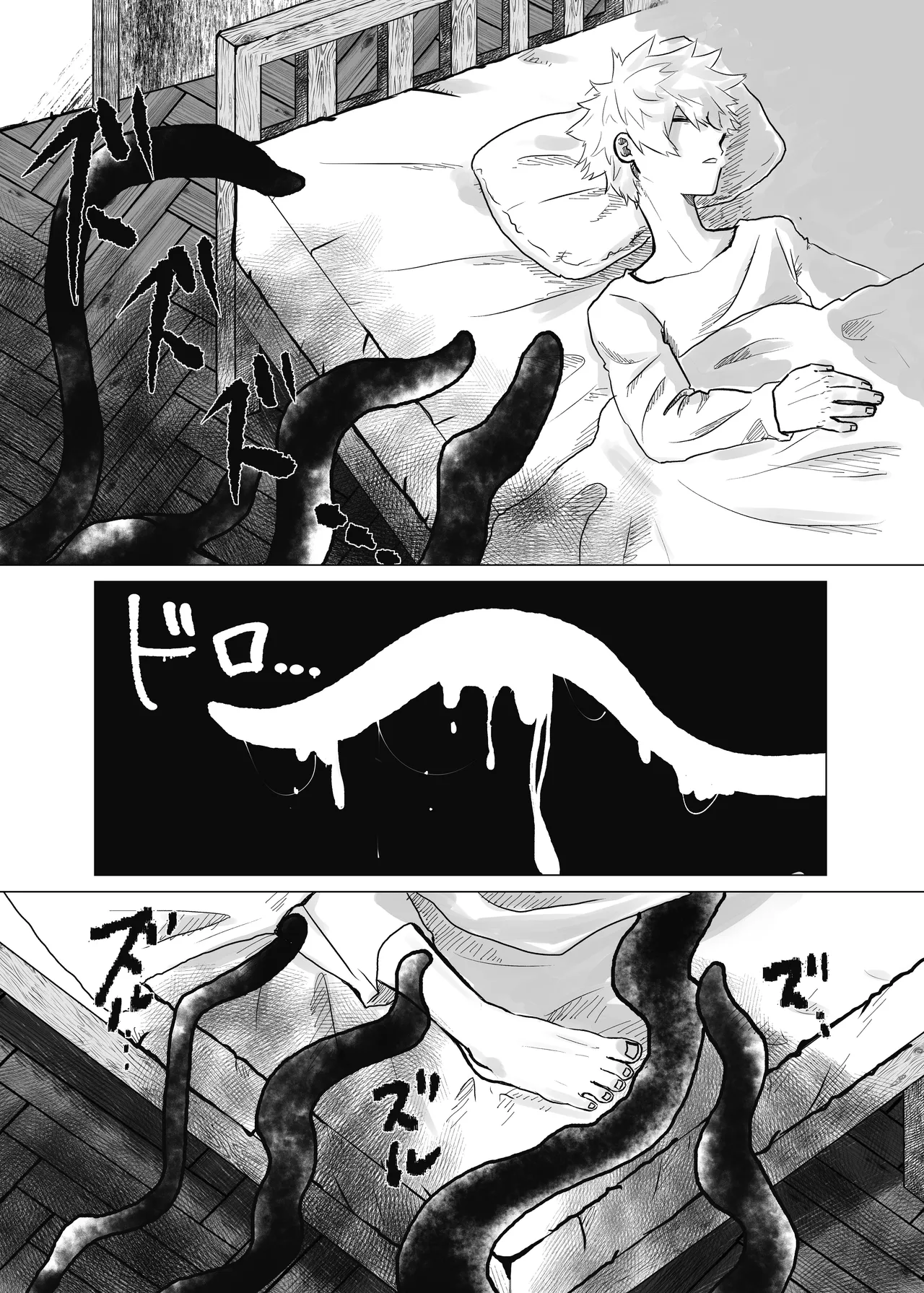 預かった花に襲われました Page.7