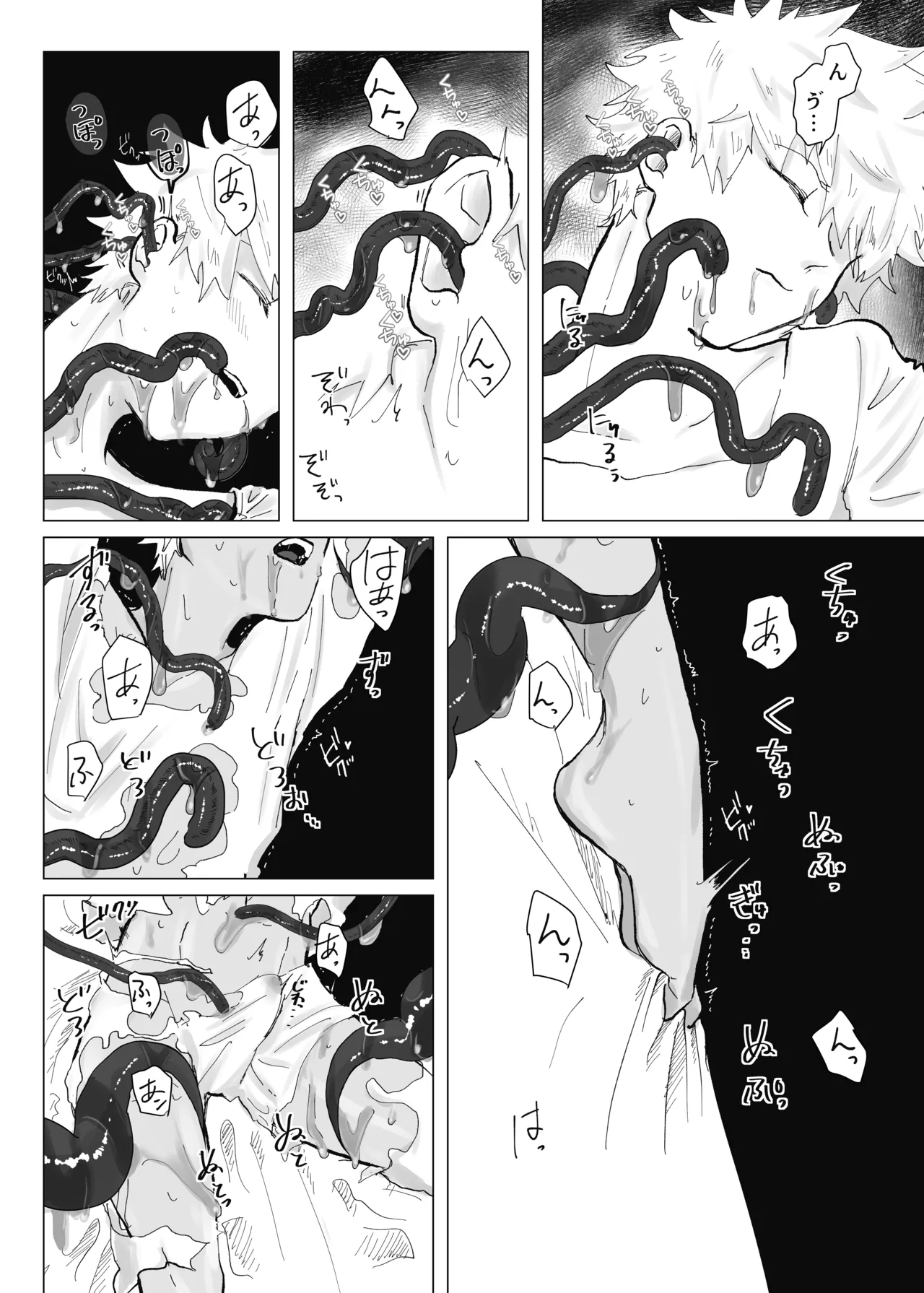 預かった花に襲われました Page.9