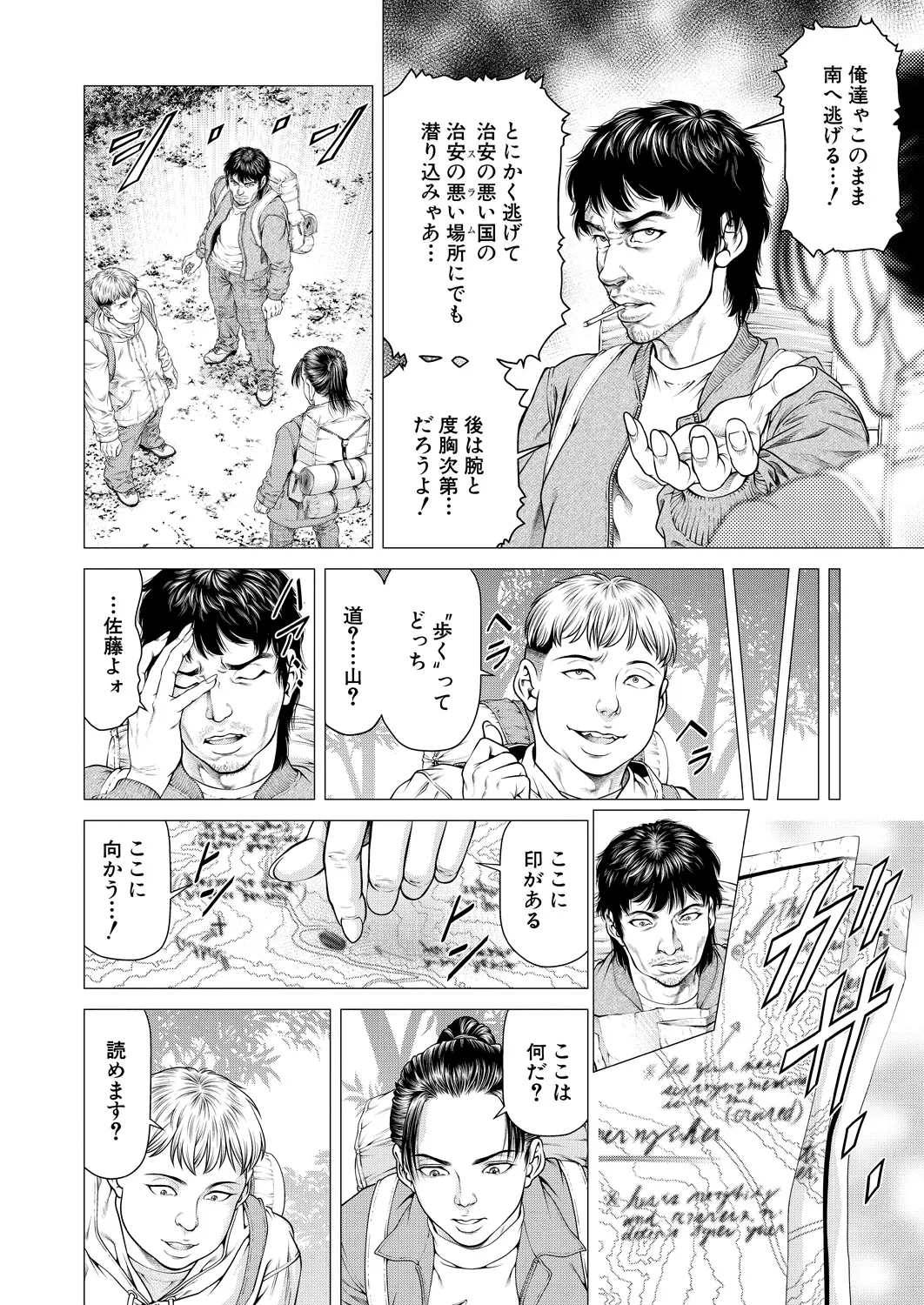 COMIC 夢幻転生 2025年3月号 Page.182