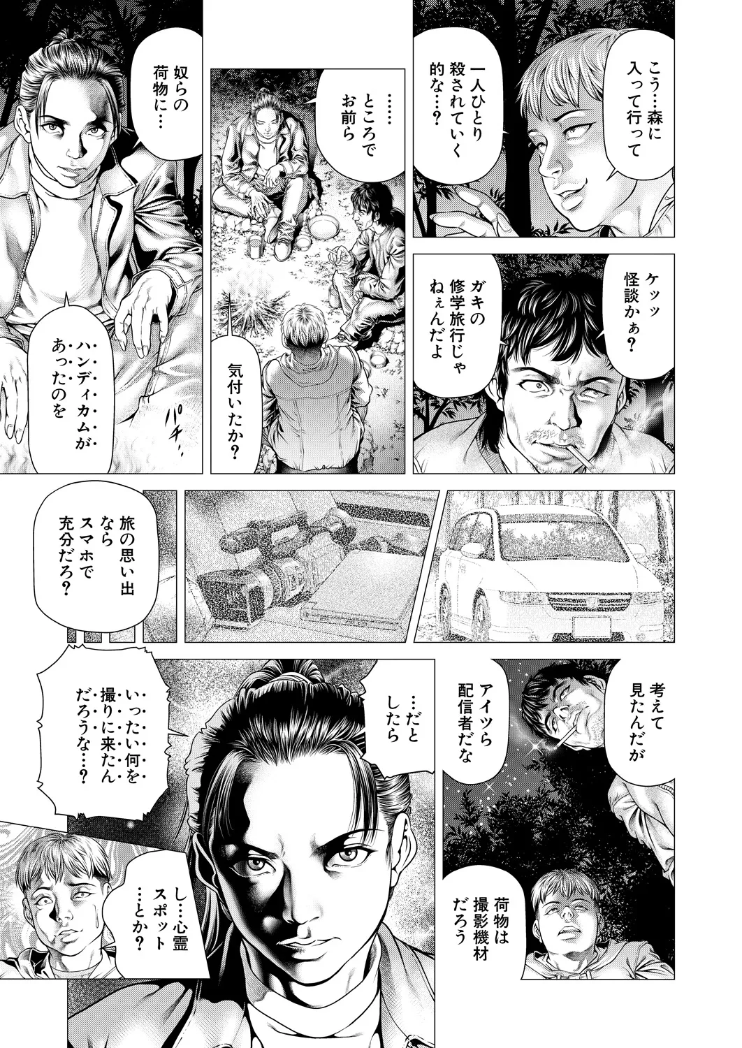 COMIC 夢幻転生 2025年3月号 Page.185