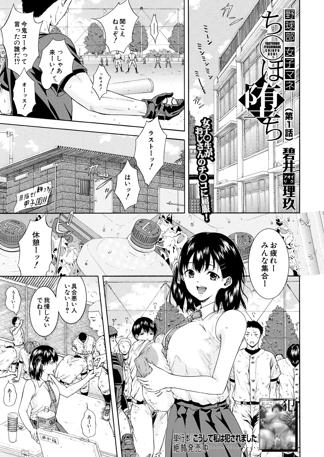 COMIC 夢幻転生 2025年3月号 Page.347