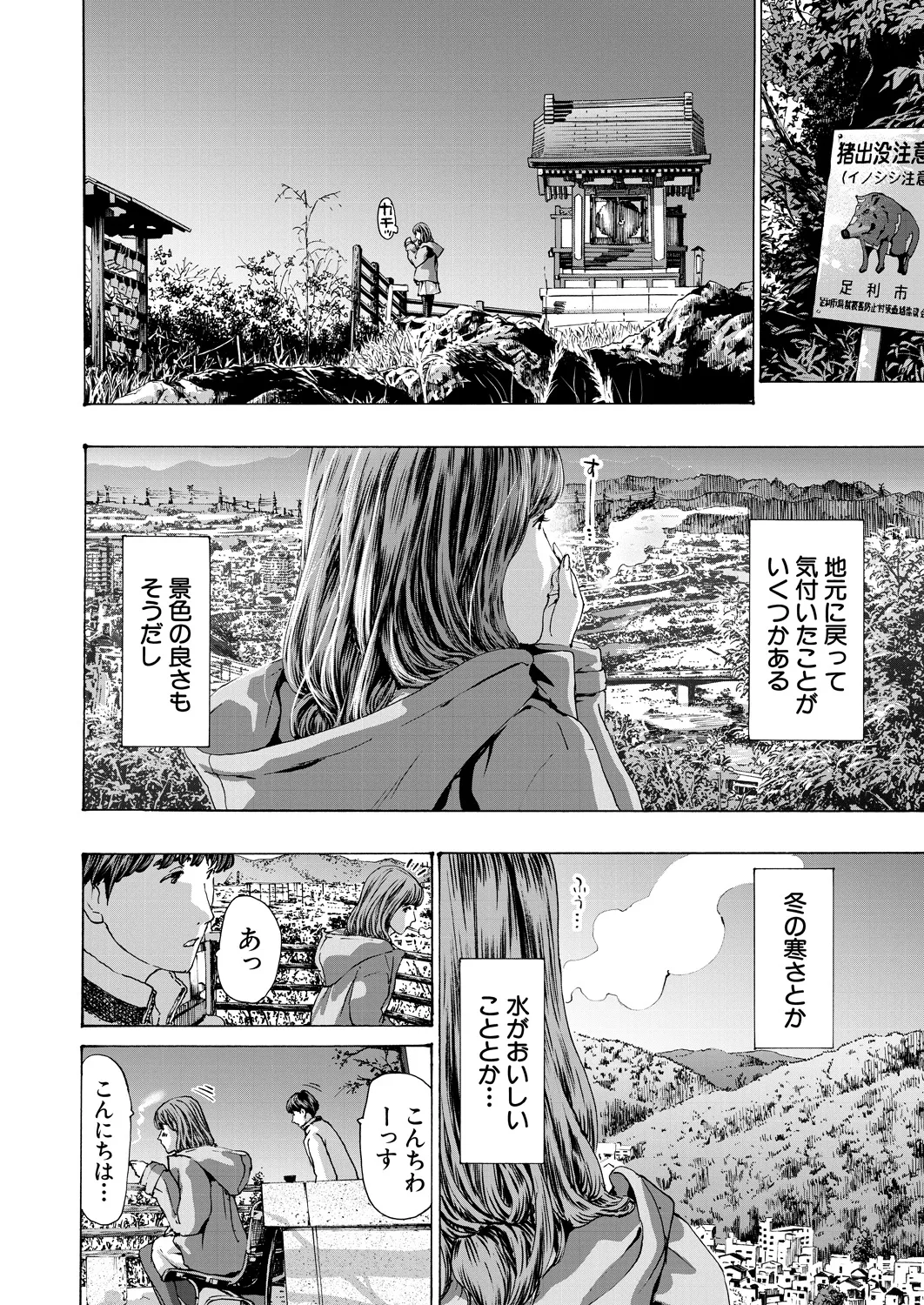 COMIC 夢幻転生 2025年3月号 Page.390