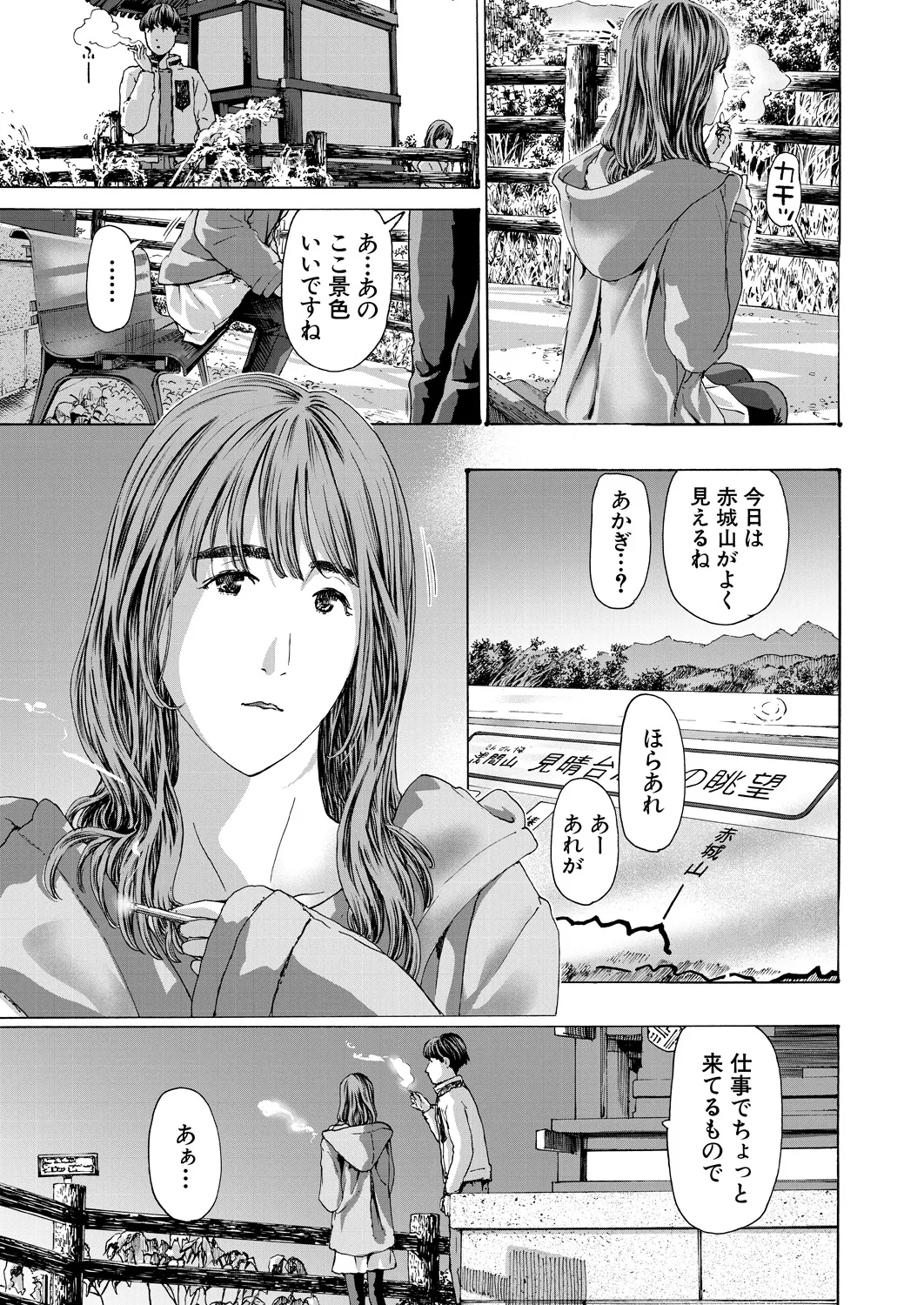 COMIC 夢幻転生 2025年3月号 Page.391