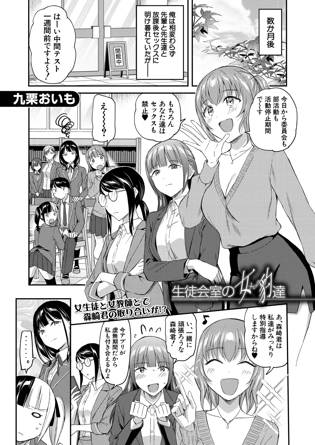 COMIC 夢幻転生 2025年3月号 Page.41