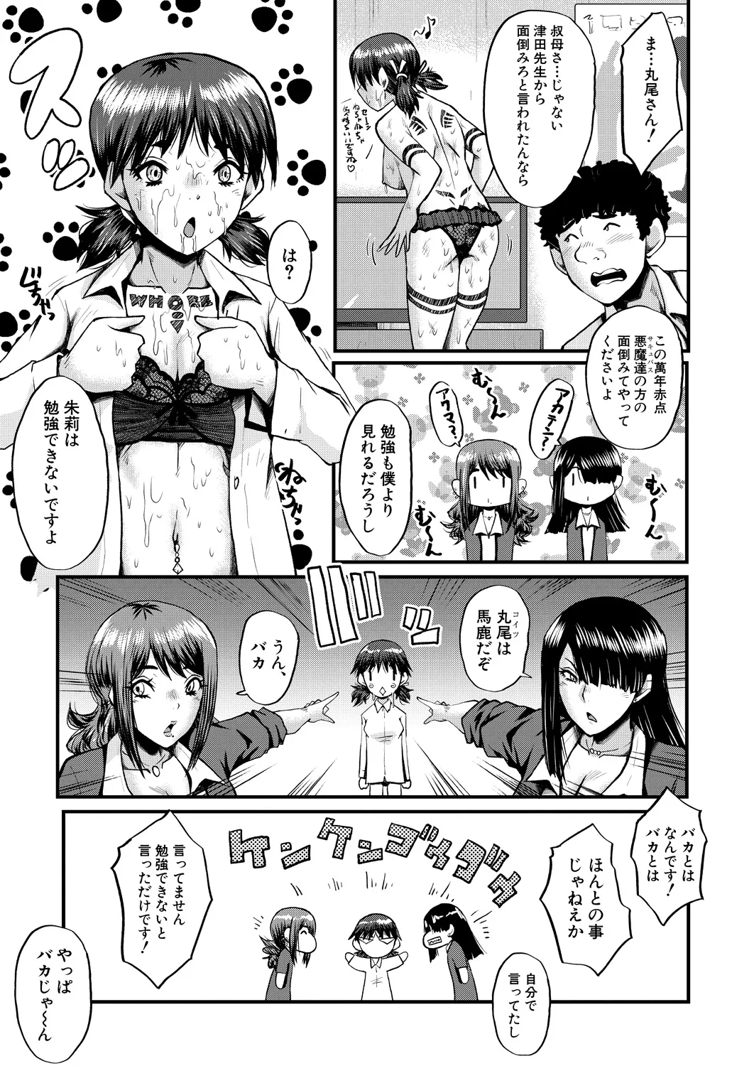 COMIC 夢幻転生 2025年3月号 Page.437