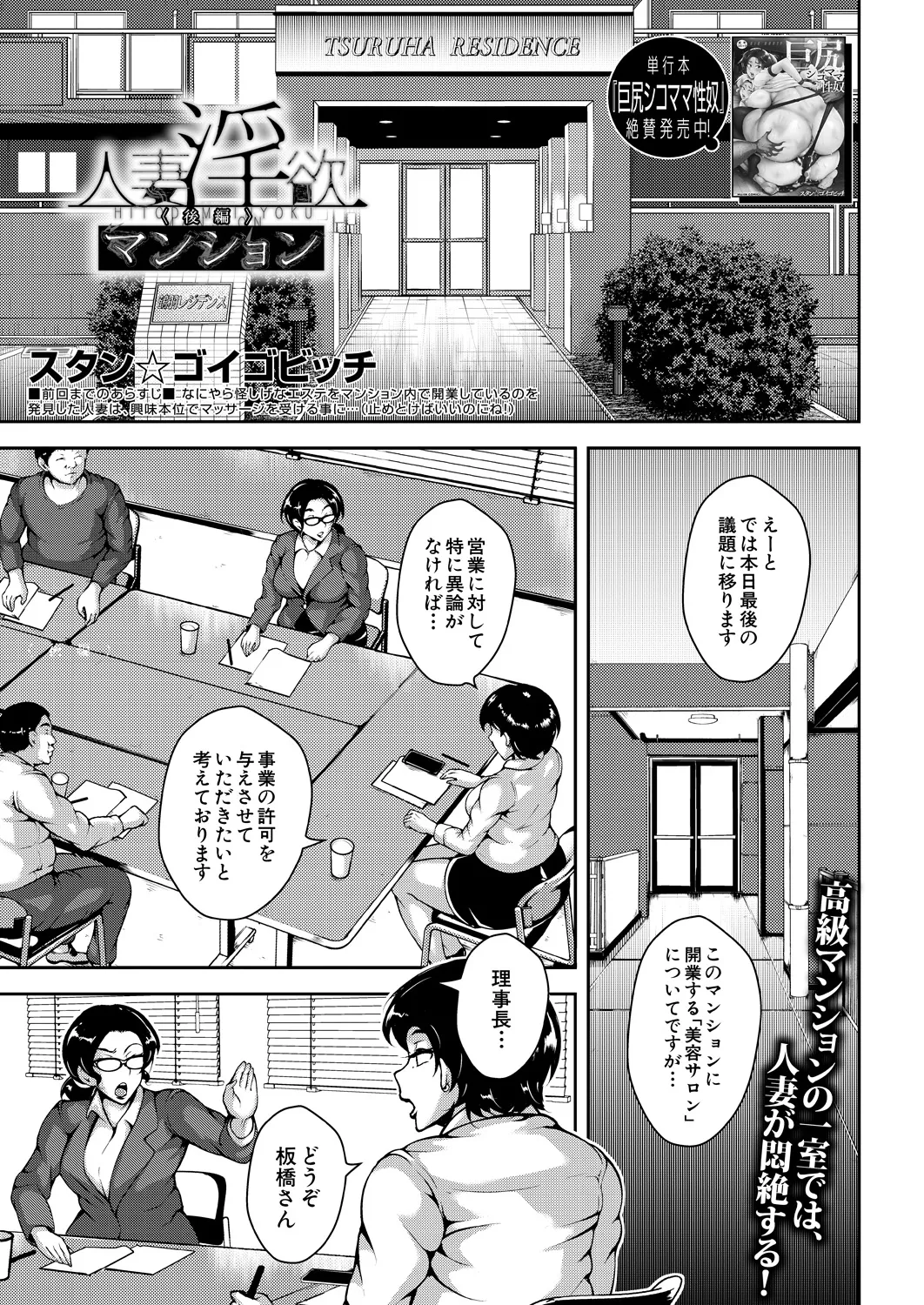 COMIC 夢幻転生 2025年3月号 Page.485