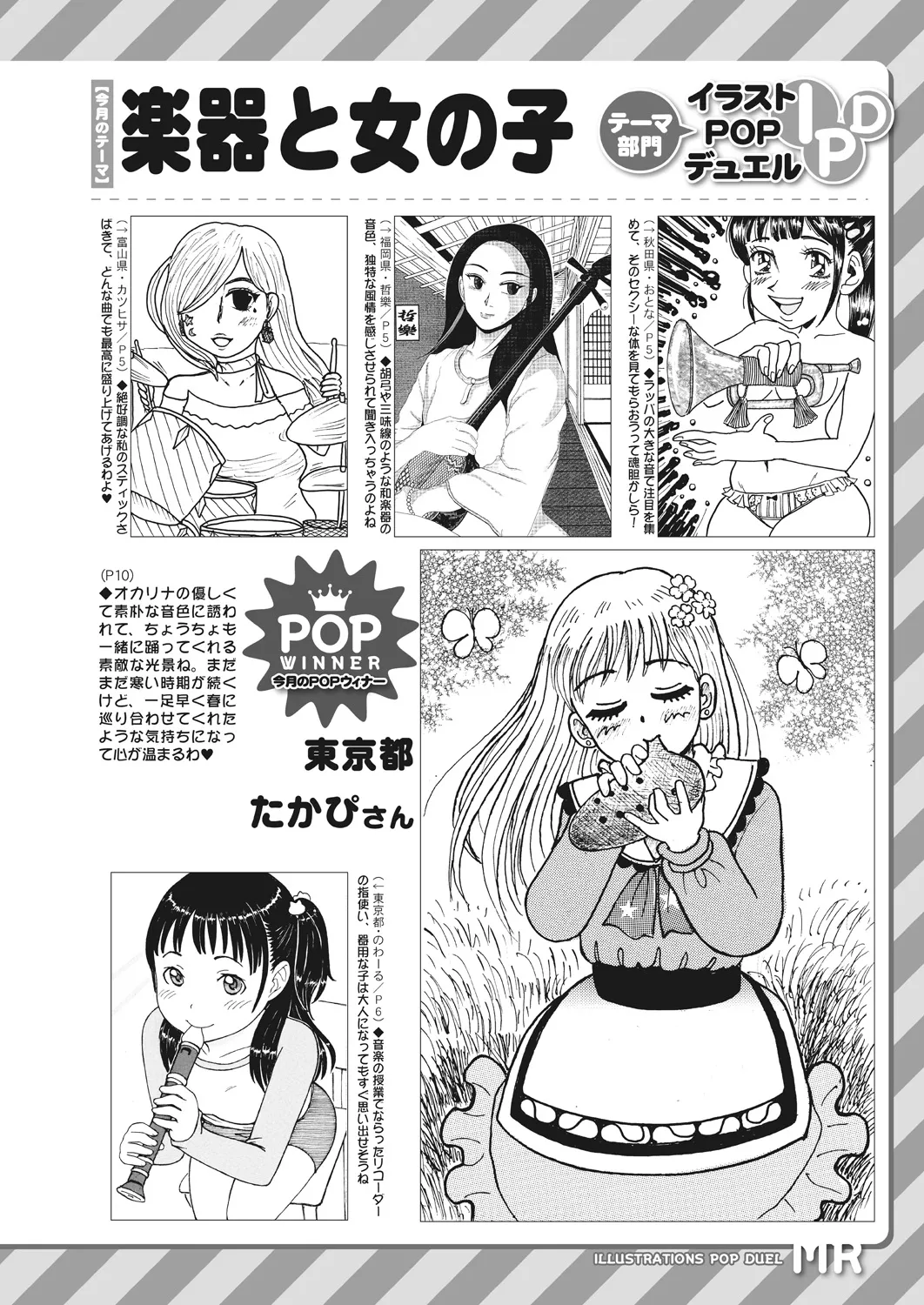 COMIC 夢幻転生 2025年3月号 Page.632