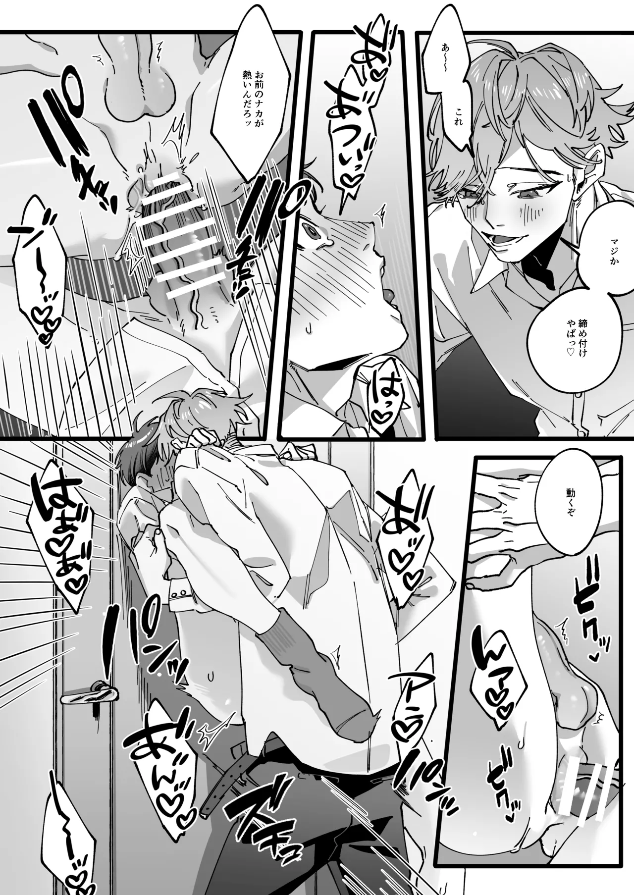ひとり上手で何が悪い!!~縦割れアナル、処女リーマン部長の場合 Page.17