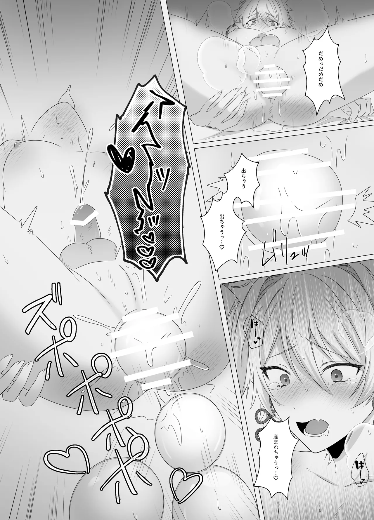龍神の花嫁-皇帝の子種をください Page.26