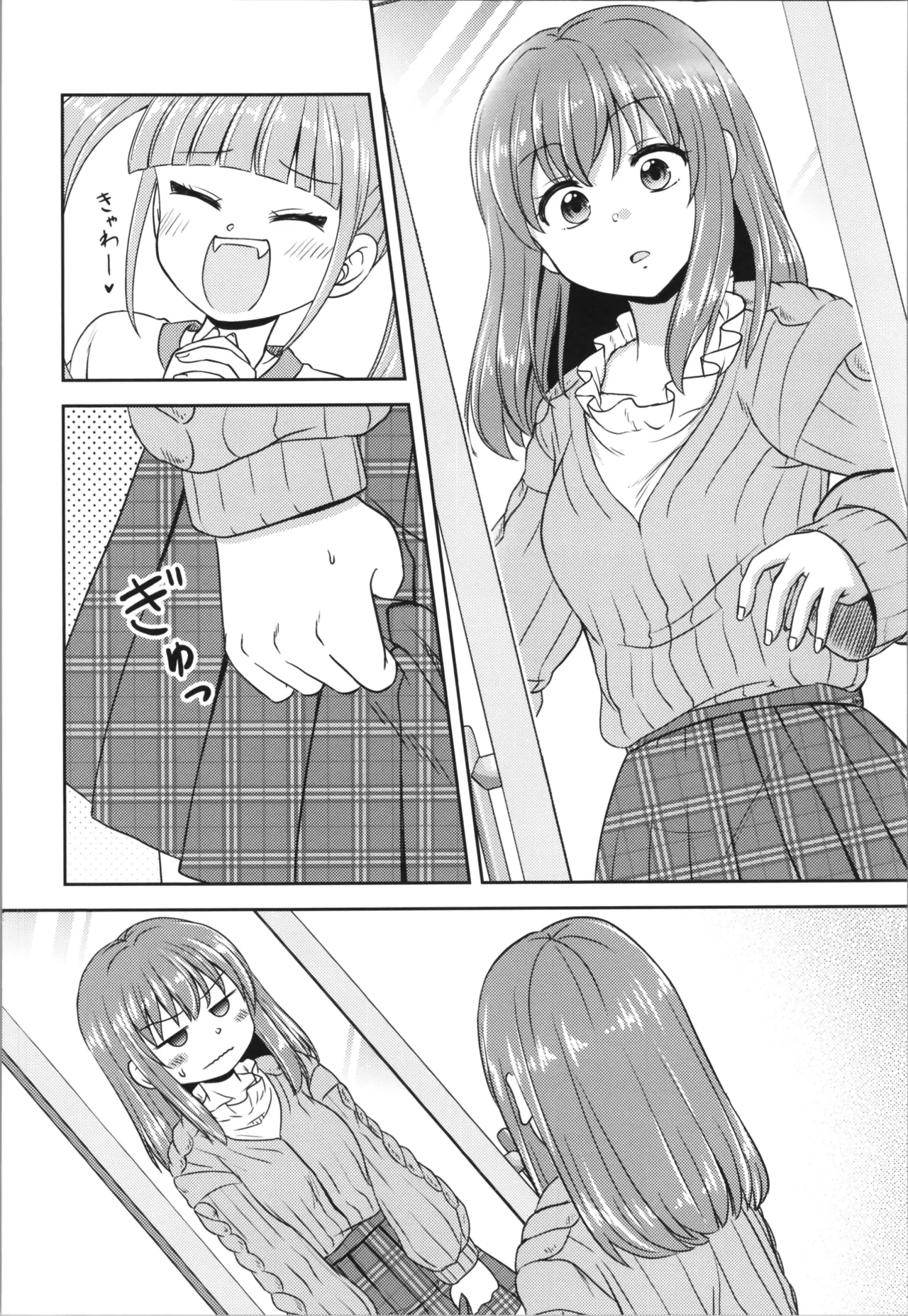 あくまでも婚約者!? 2 Page.22