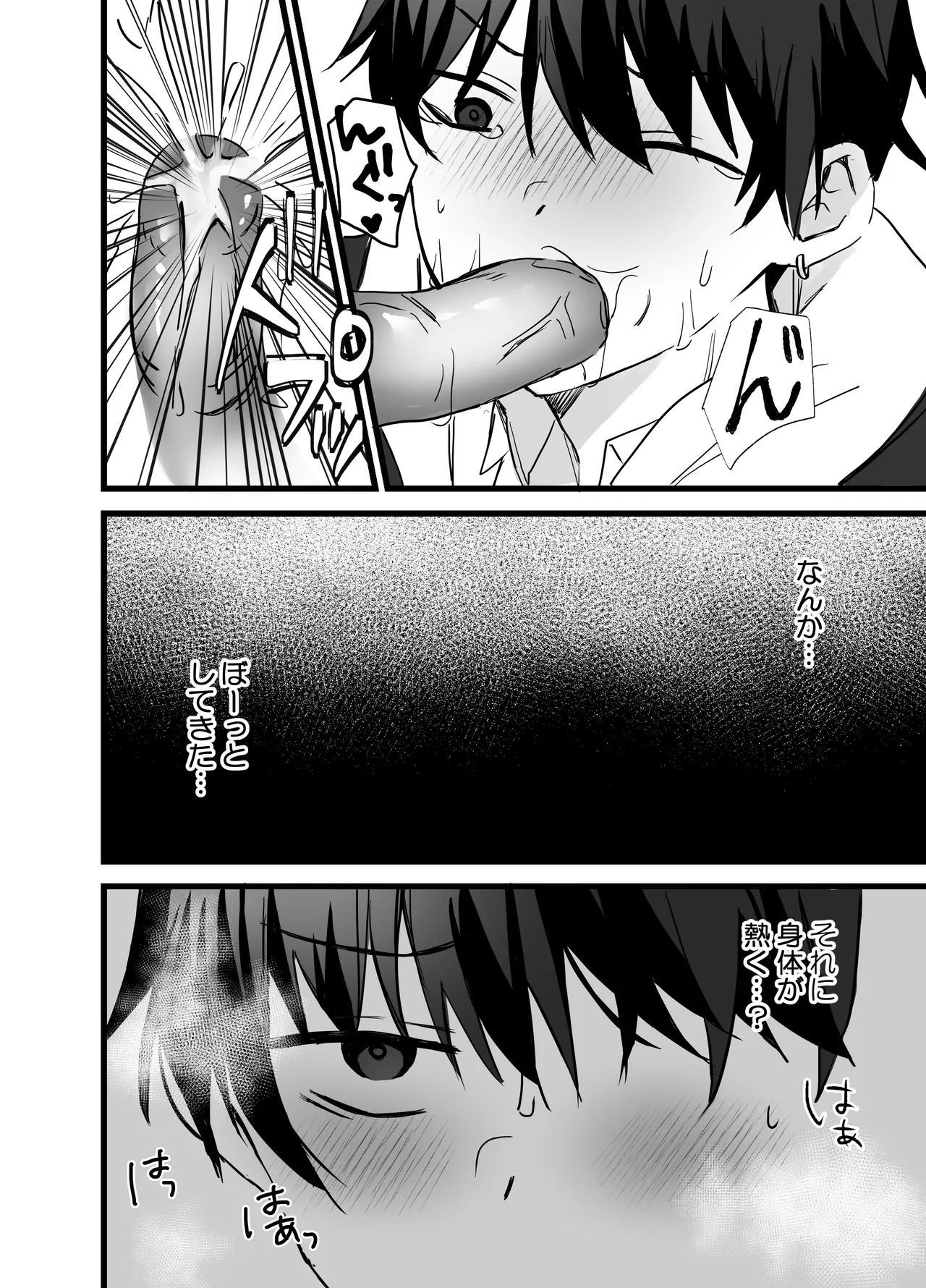 異世界触手 Page.8