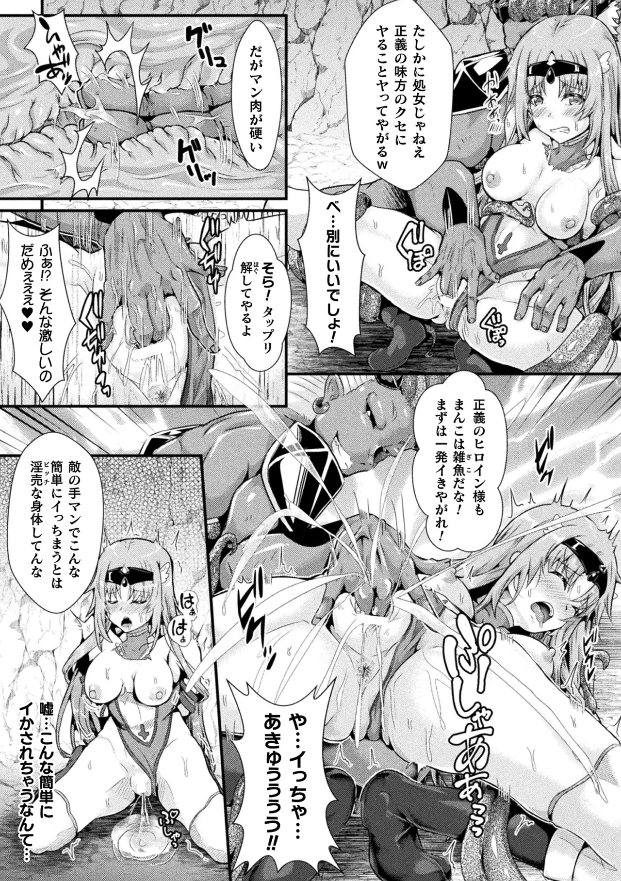 双愛天姫アンジェ・ラヴァーズ Page.7