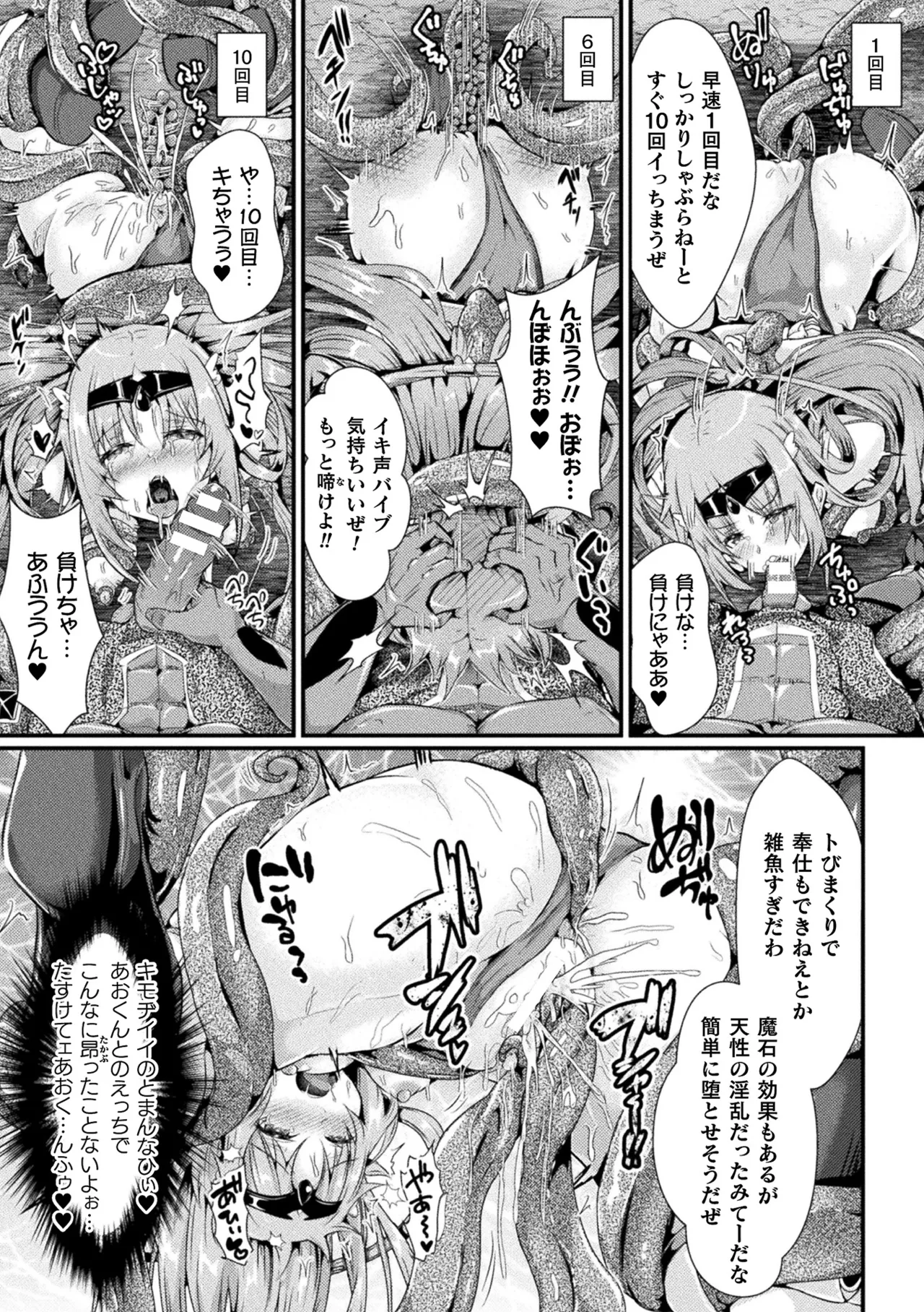 双愛天姫アンジェ・ラヴァーズ Page.9