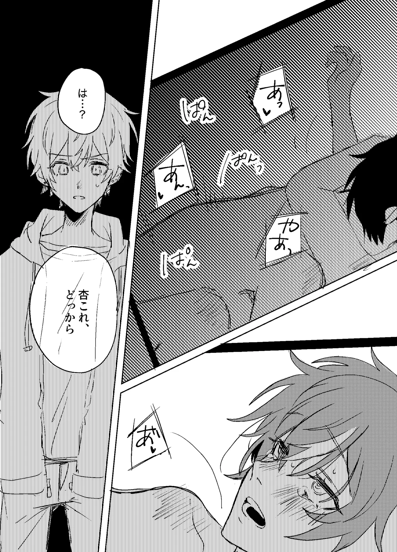 フォギー・ヘマタイト Page.14