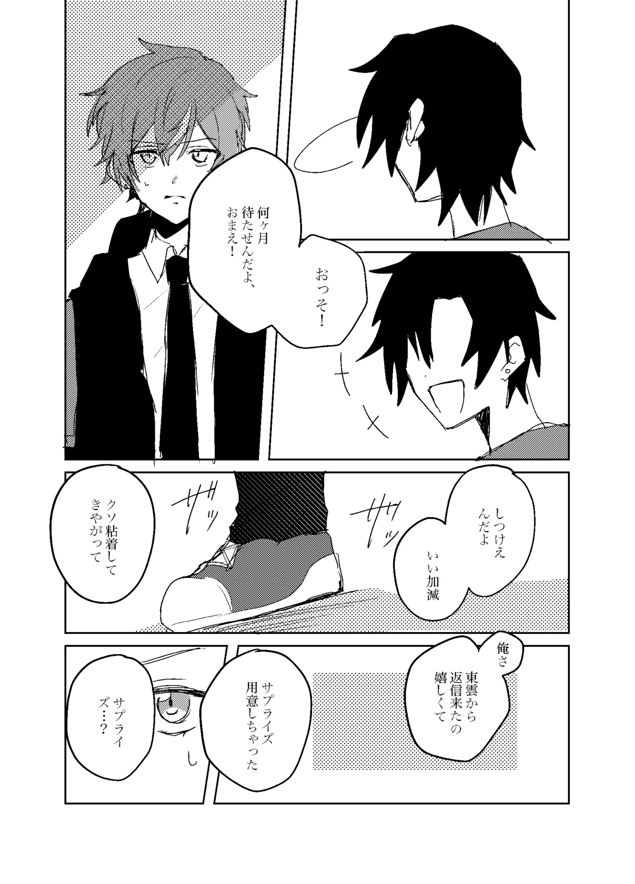 フォギー・ヘマタイト Page.27