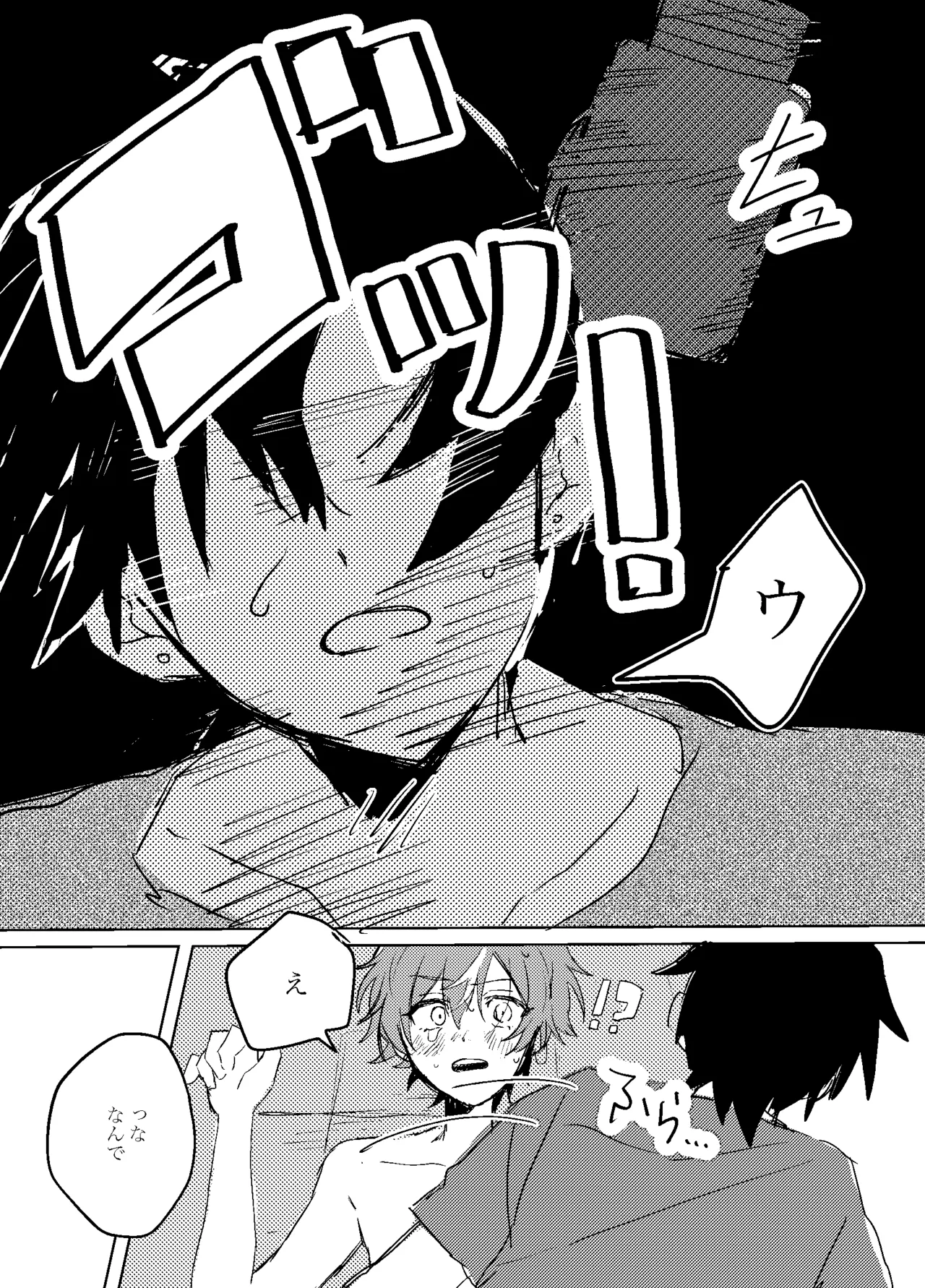フォギー・ヘマタイト Page.34