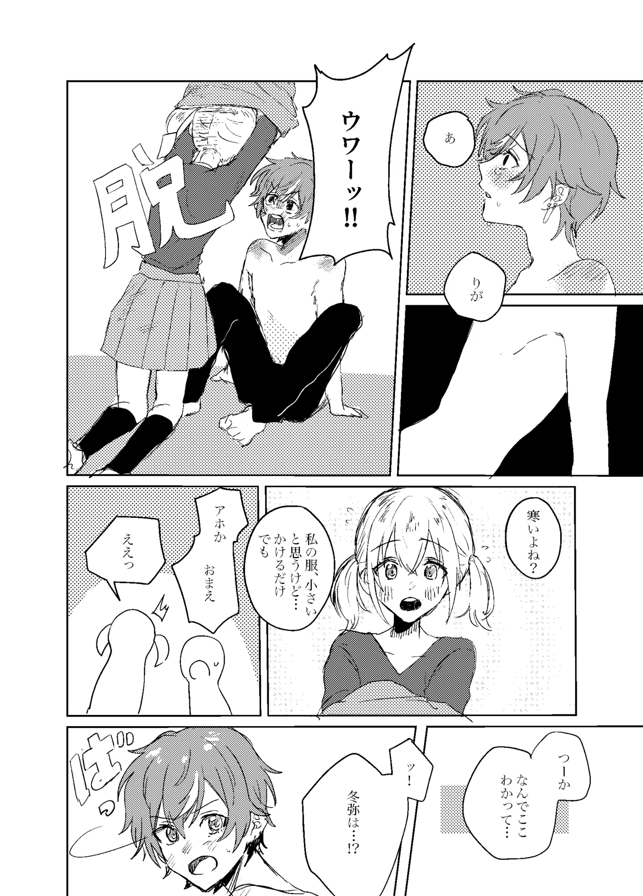 フォギー・ヘマタイト Page.37
