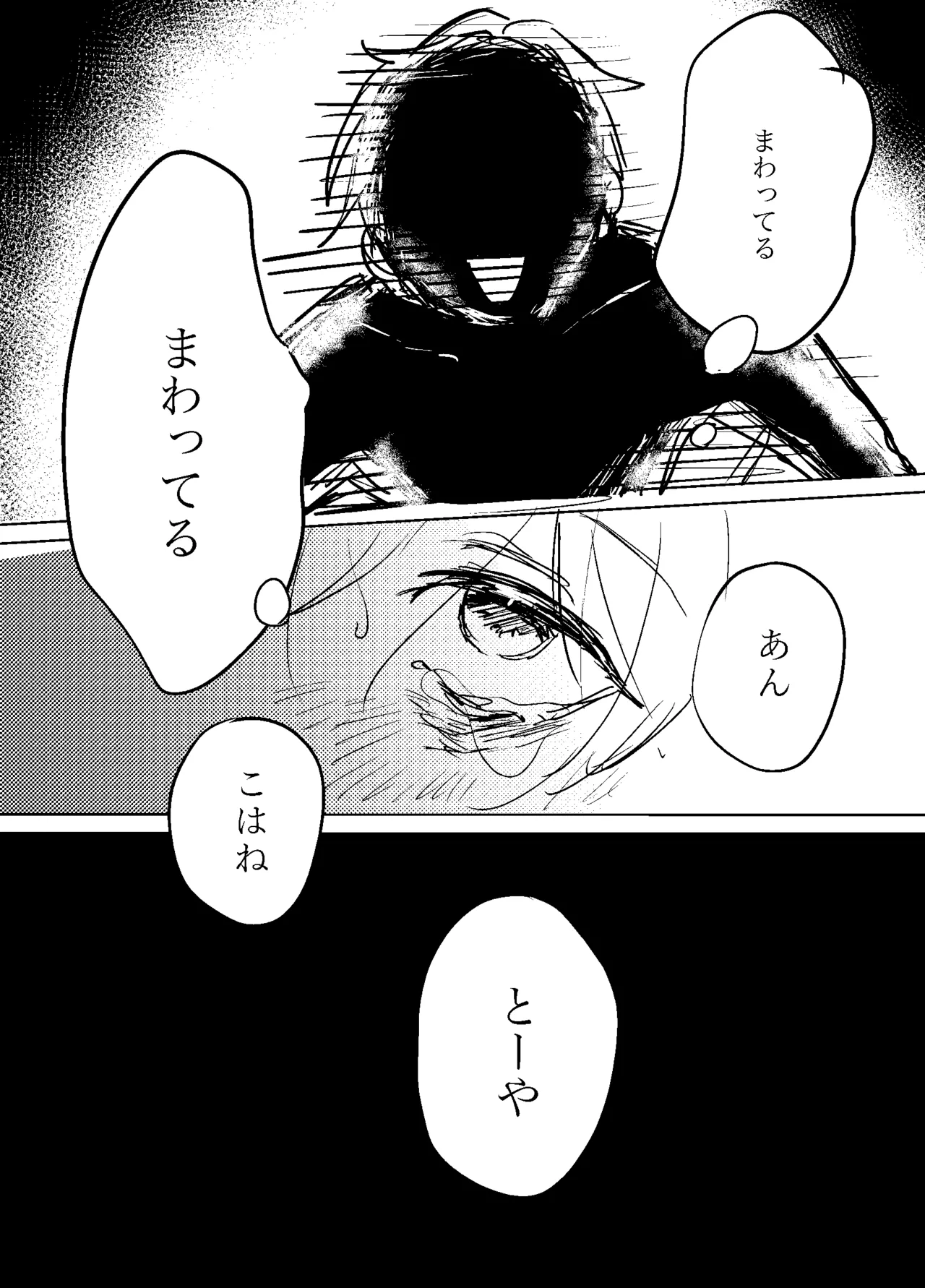 フォギー・ヘマタイト Page.44