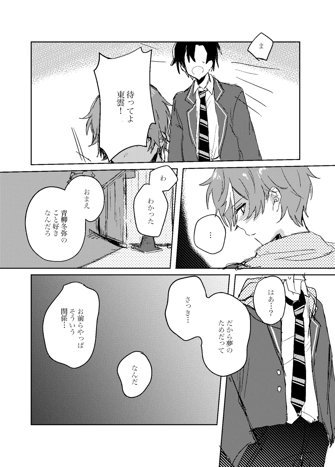 フォギー・ヘマタイト Page.9