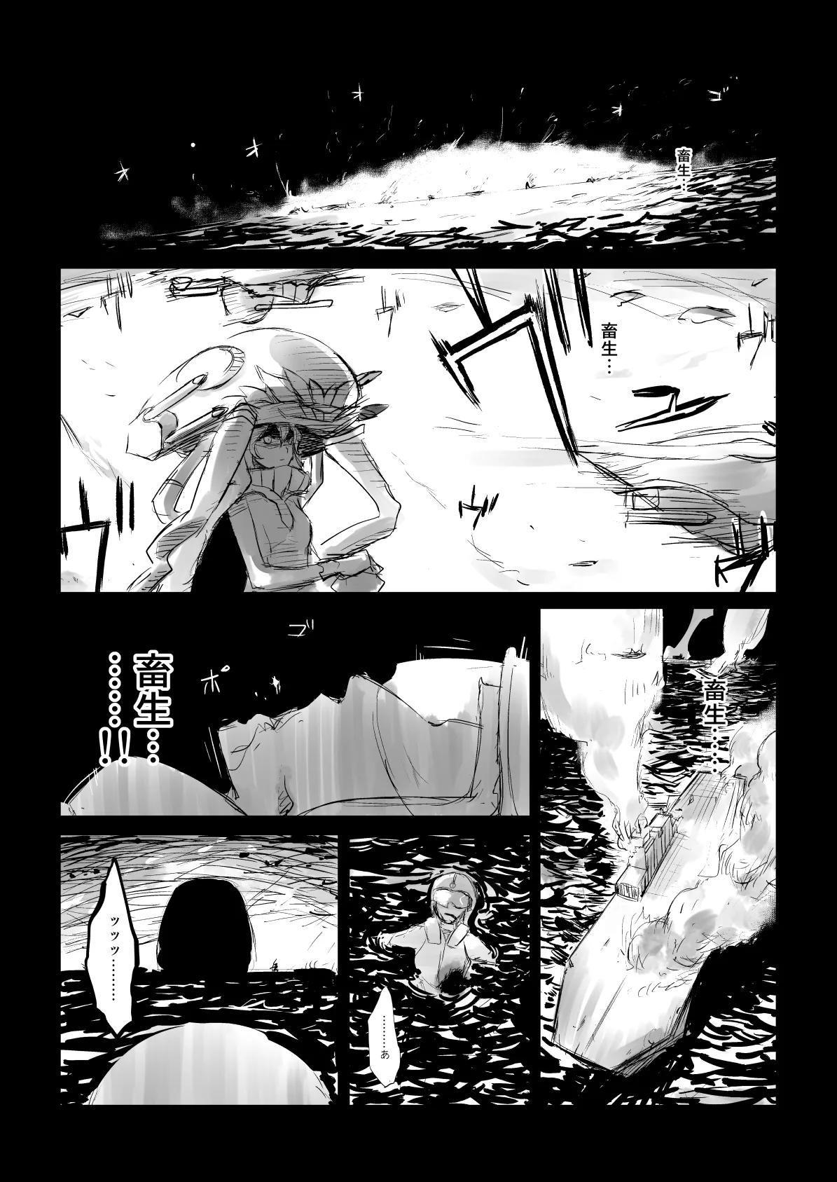 捏造艦隊 02 単冠湾にて Page.64