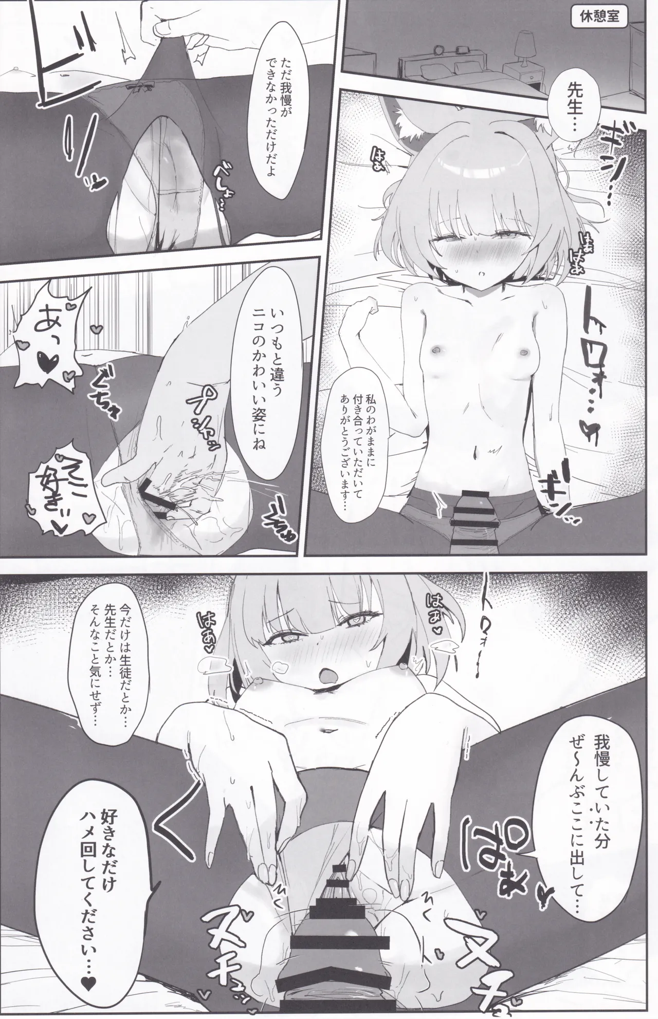 化カシ 番フ Page.18