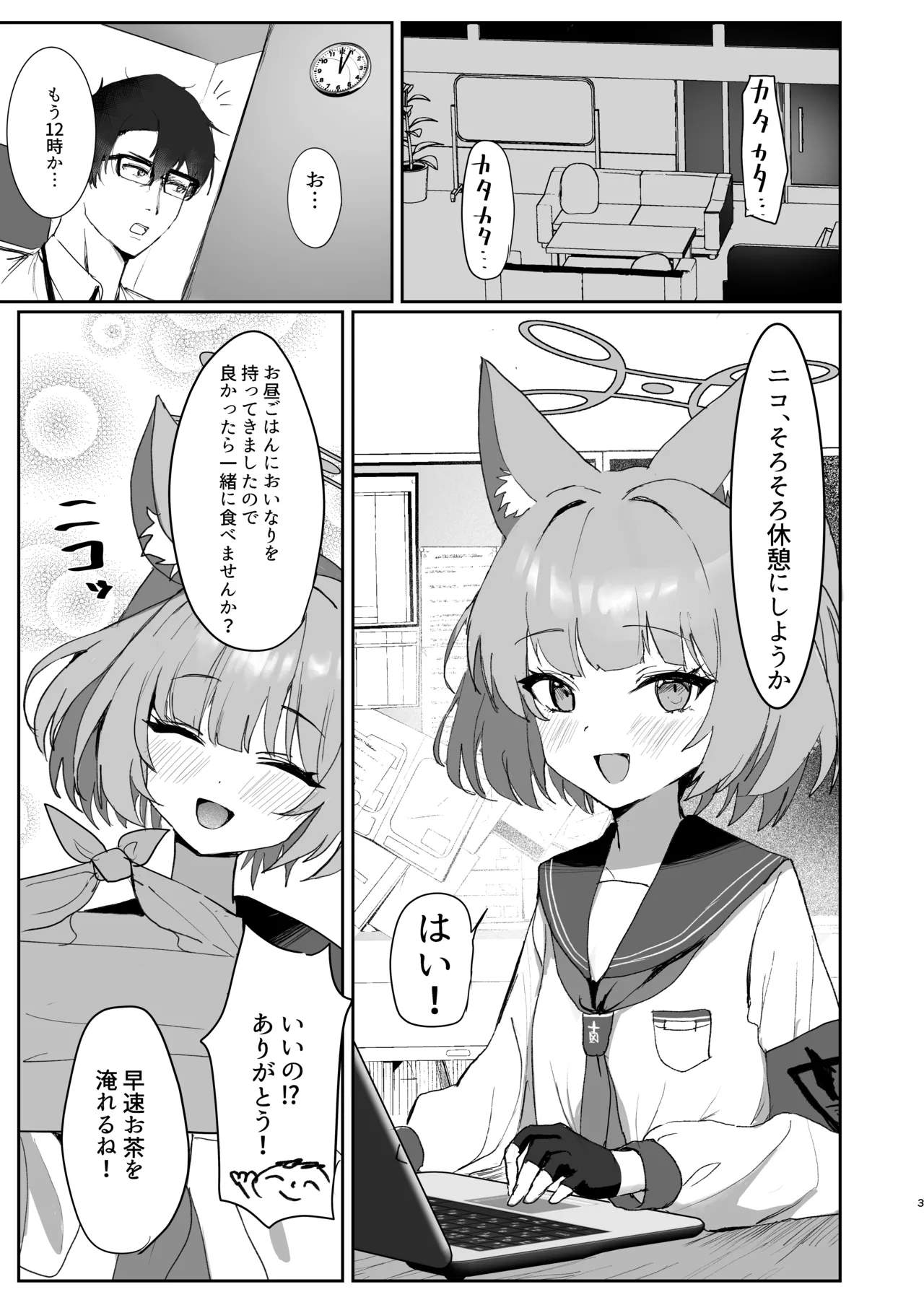 化カシ 番フ Page.2