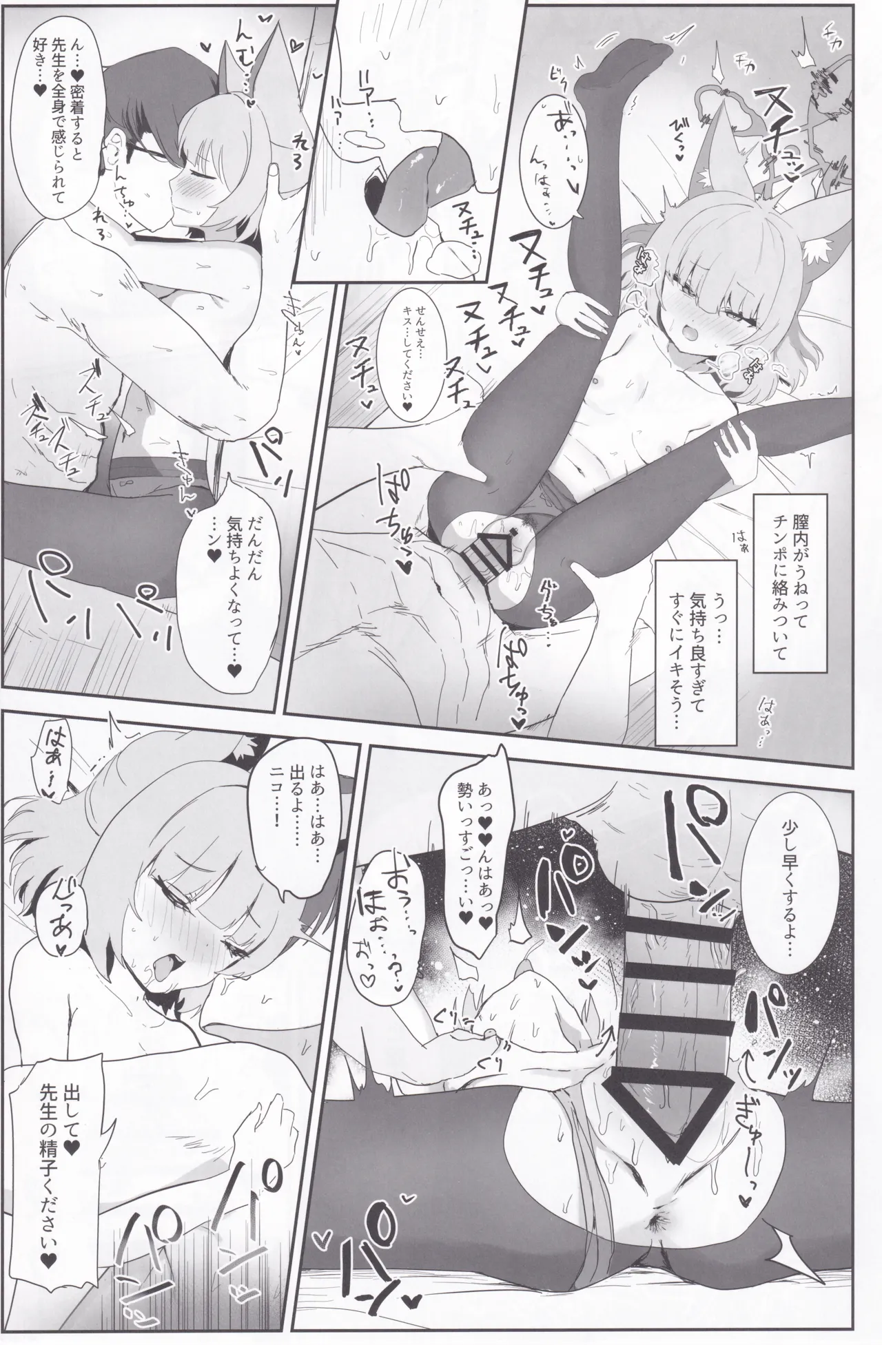 化カシ 番フ Page.20