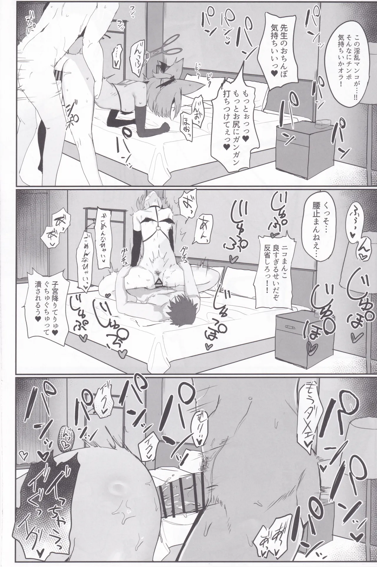 化カシ 番フ Page.29