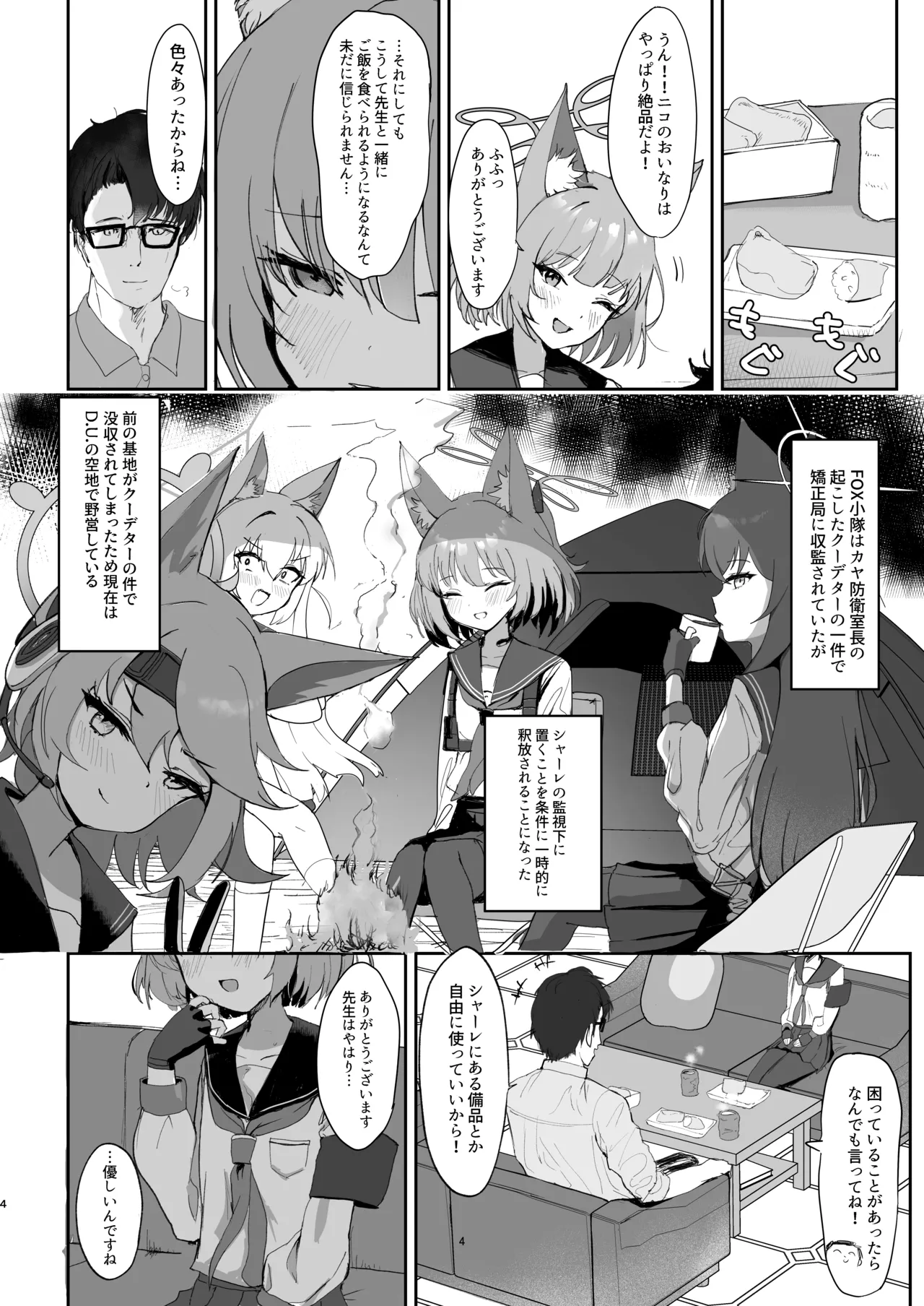 化カシ 番フ Page.3