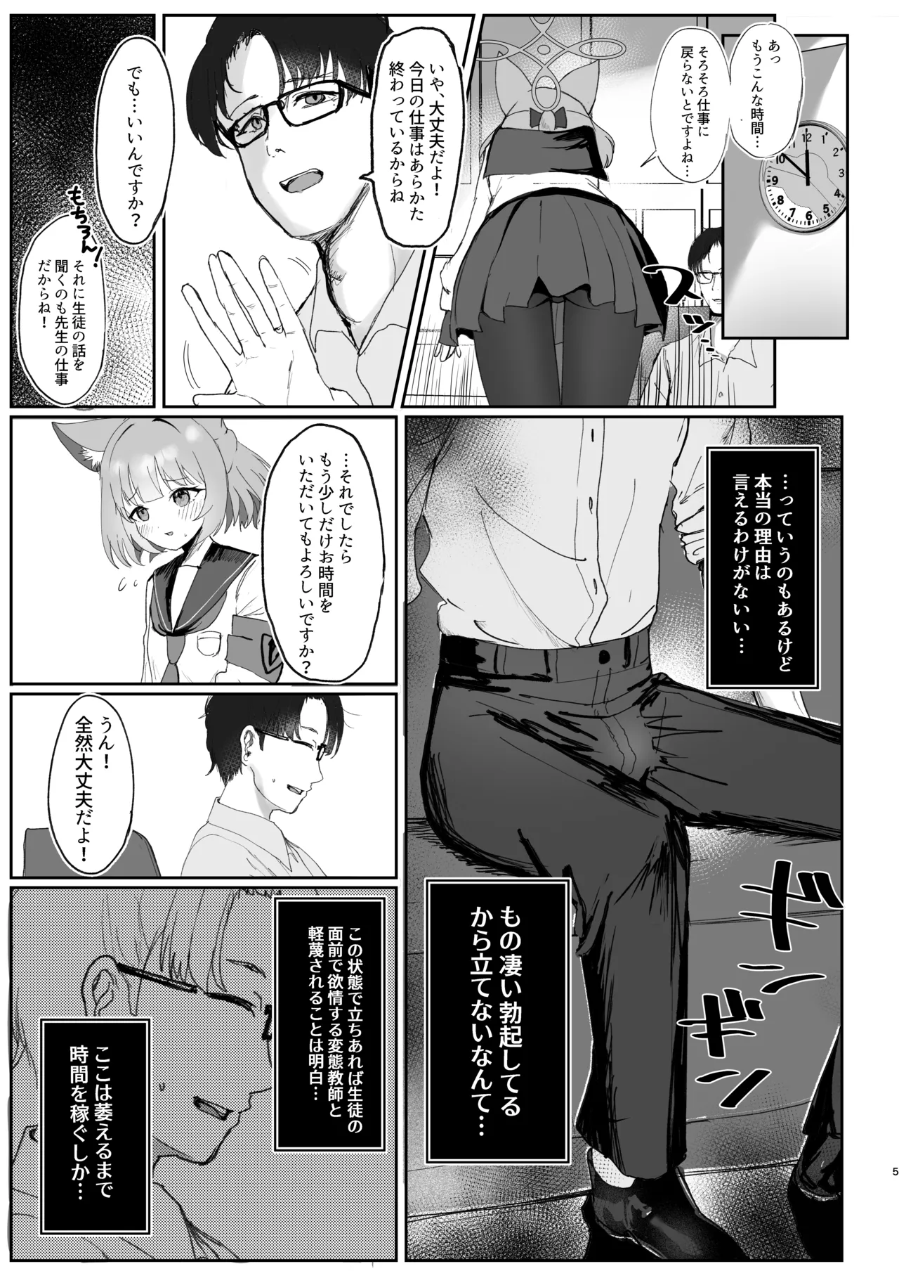 化カシ 番フ Page.4