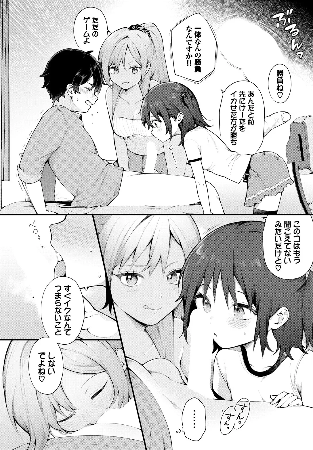 絶倫AV男優、タイムリープで青春無双！～俺の未来が動き出す～ 11話 Page.12