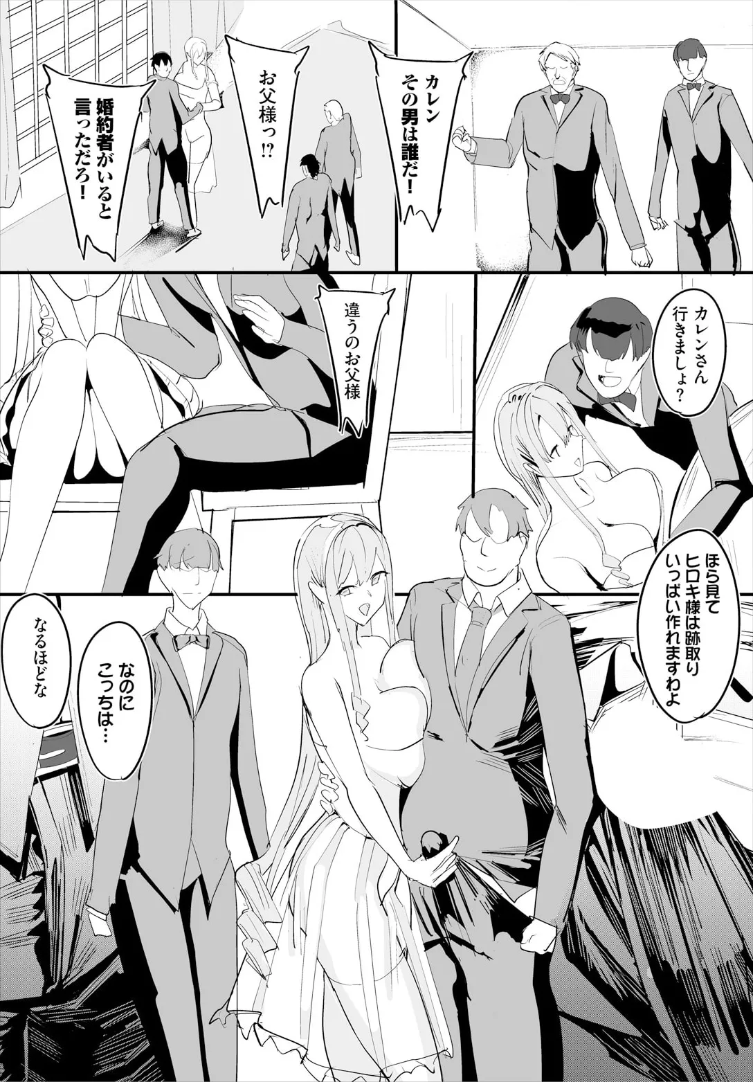 中出ししまくっていたら学園がハーレムになっちゃってた件 22話 Page.12