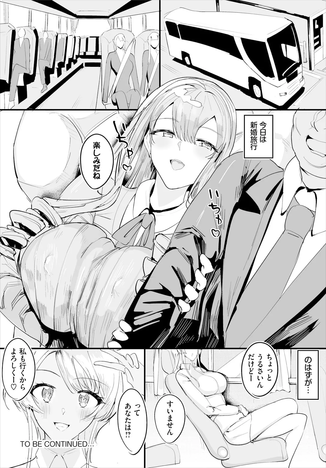 中出ししまくっていたら学園がハーレムになっちゃってた件 22話 Page.18