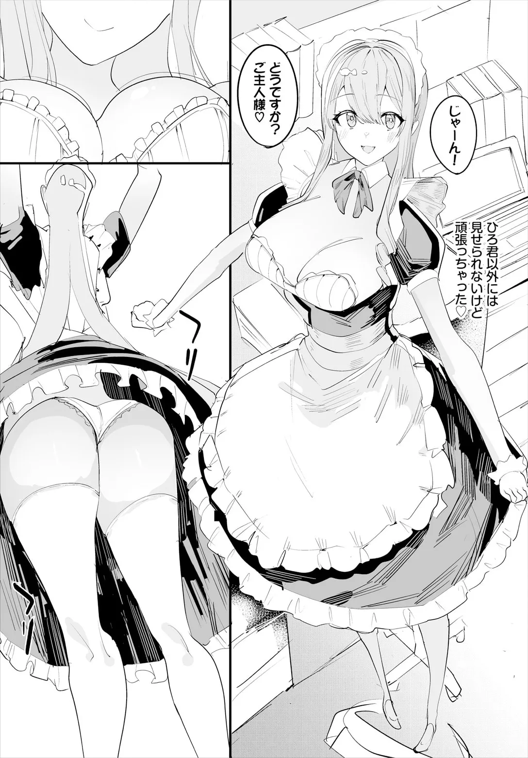 中出ししまくっていたら学園がハーレムになっちゃってた件 22話 Page.6