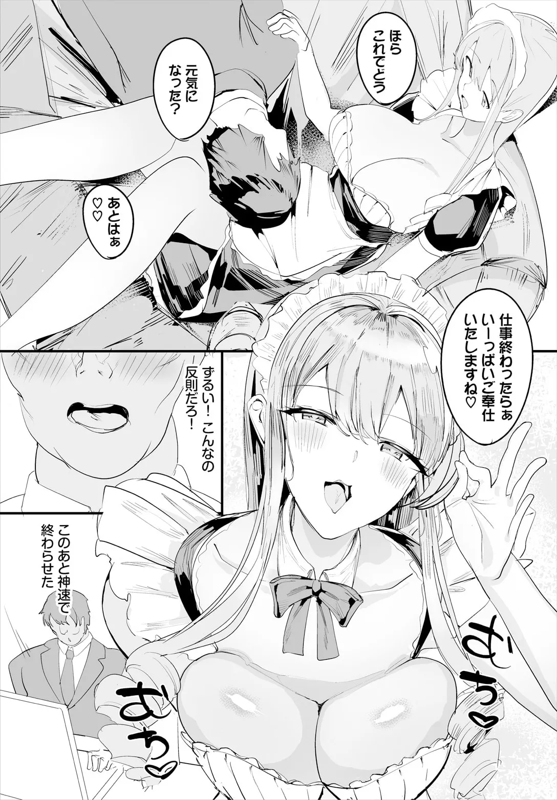中出ししまくっていたら学園がハーレムになっちゃってた件 22話 Page.7