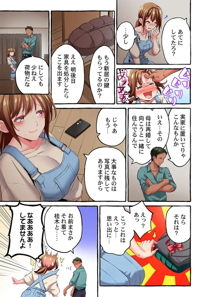 舞浜有希のイキ顔は部活顧問の俺しか知らない 36-42 Page.145