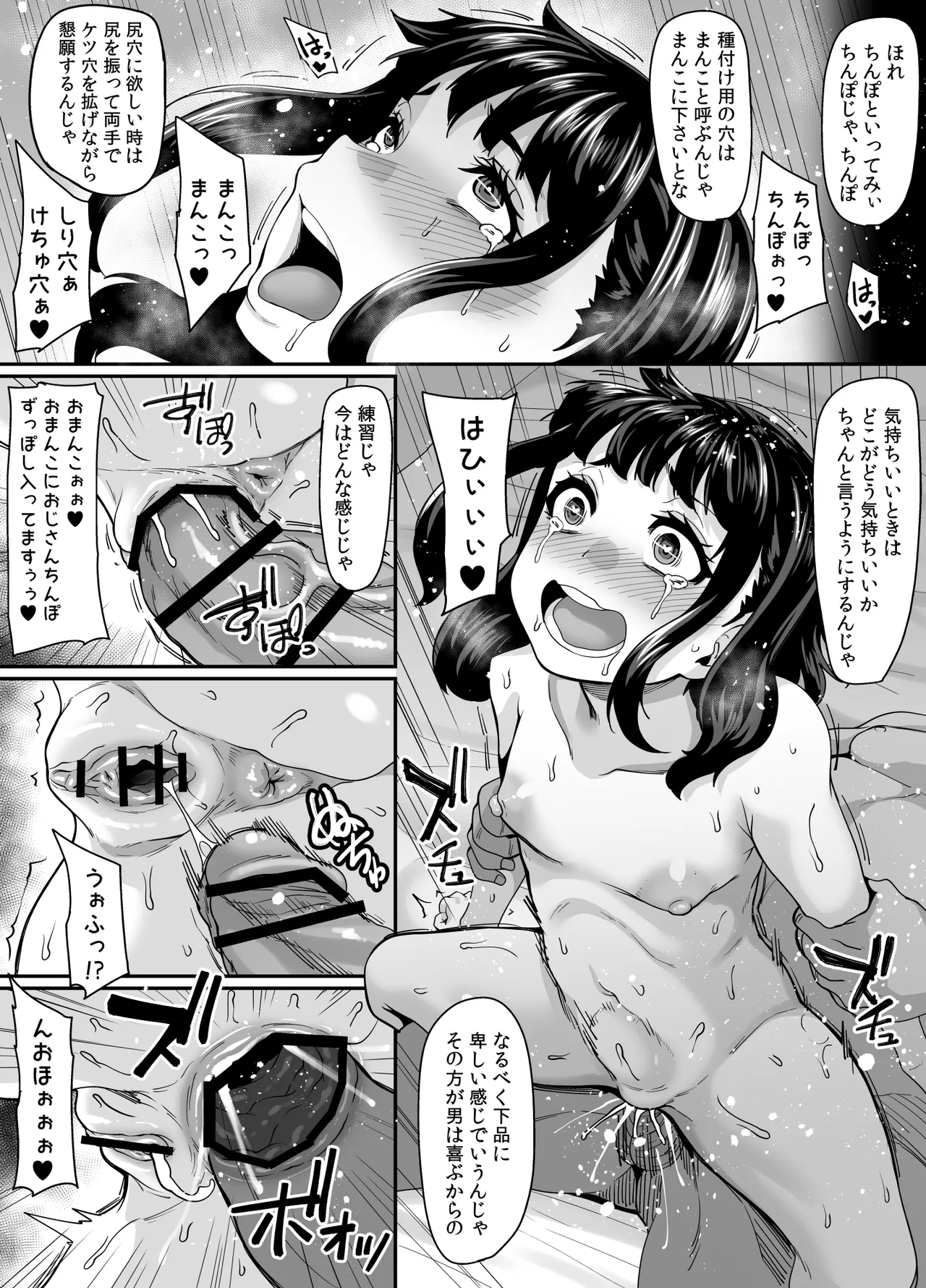 女余り村の淫習2 〜女は快楽に浸り子種を搾り孕む畑であれという田舎の教え〜 Page.62