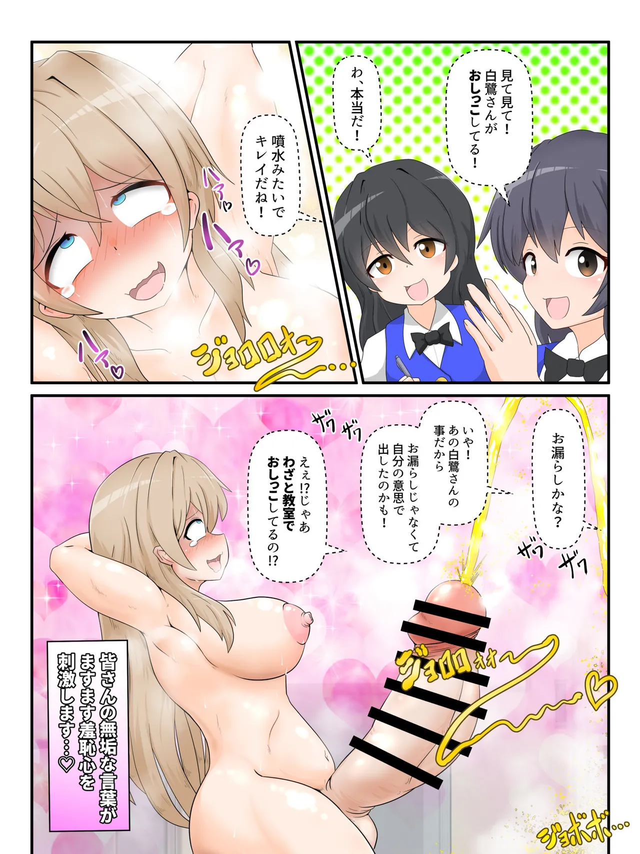 わたくしのド変態行為だけがお許しいただける世界01 Page.19