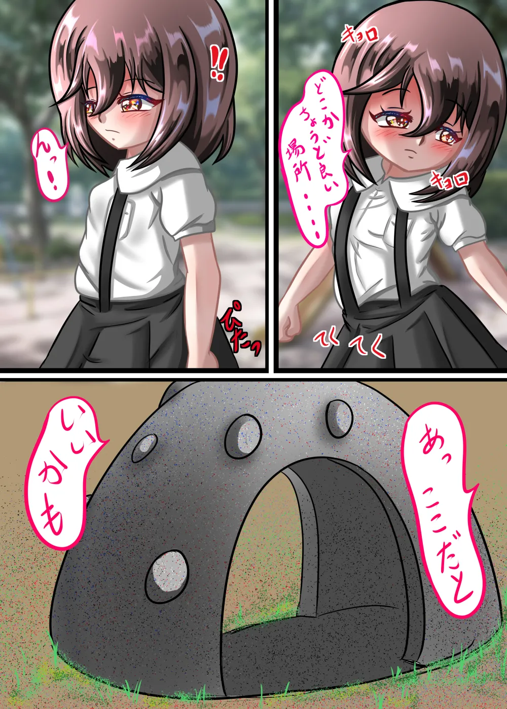 るいの露出日記5 Page.3