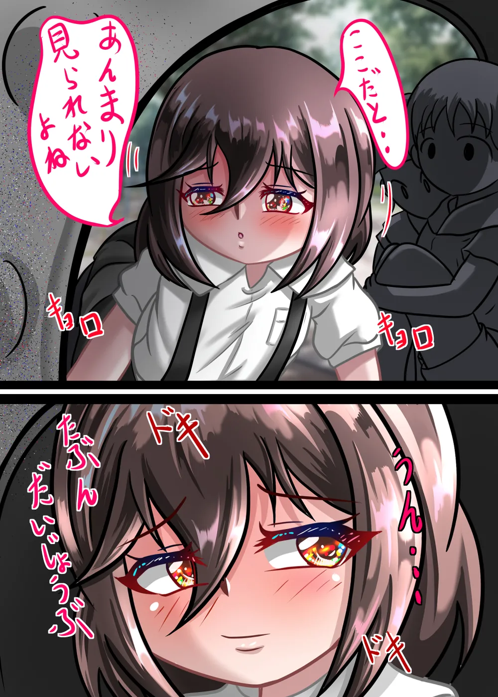 るいの露出日記5 Page.4