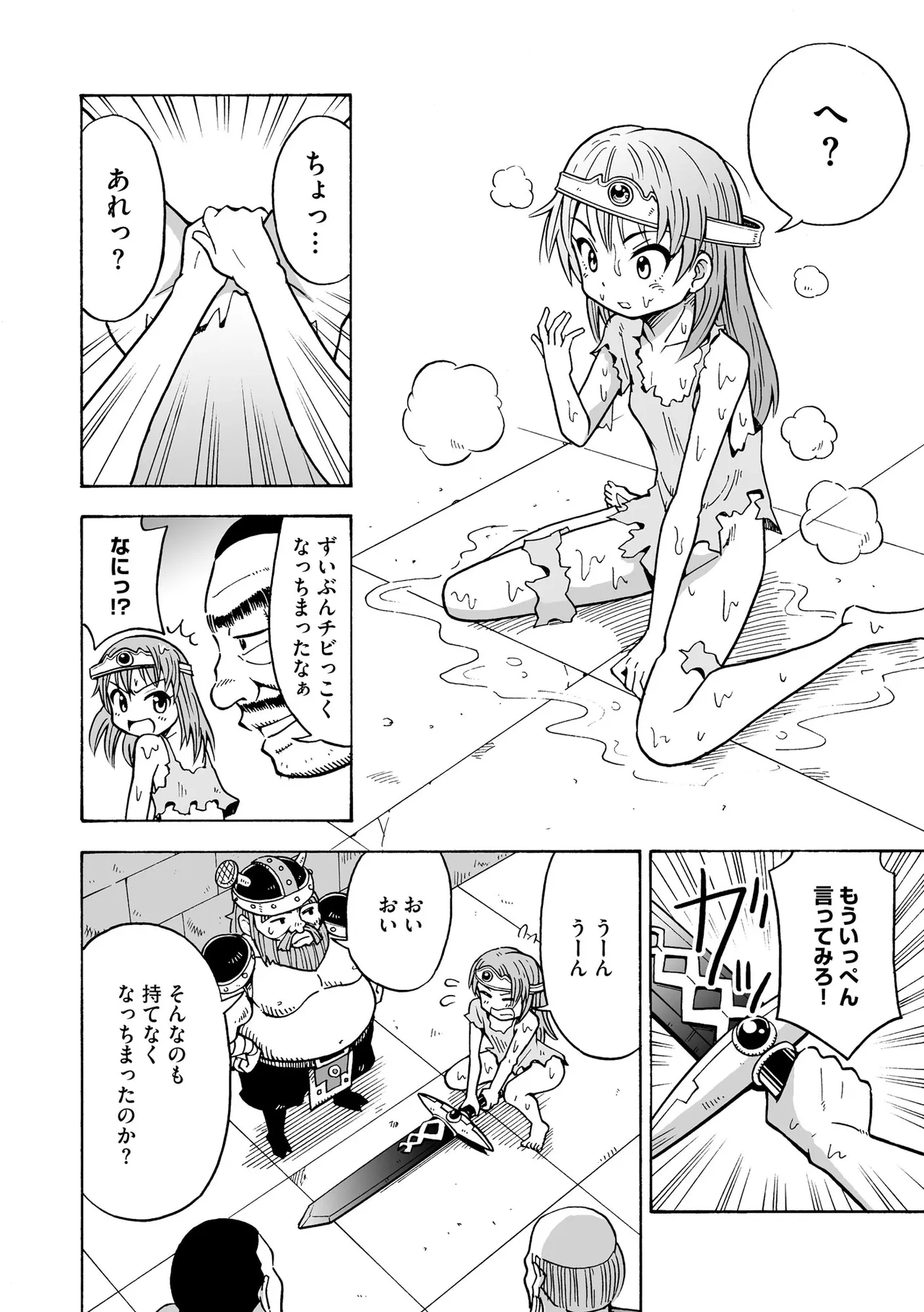 恥じらいTS娘【FANZA特典付】 Page.10