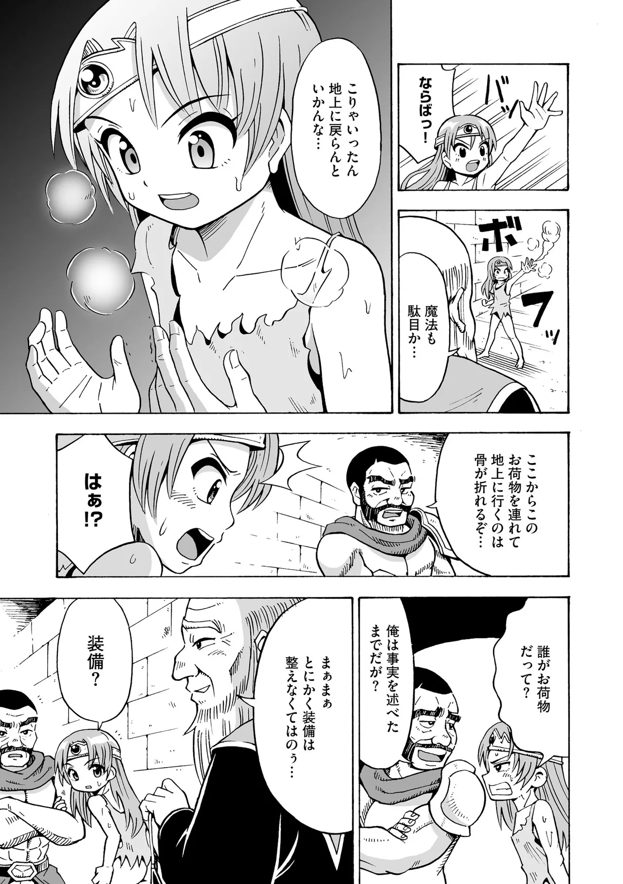 恥じらいTS娘【FANZA特典付】 Page.11