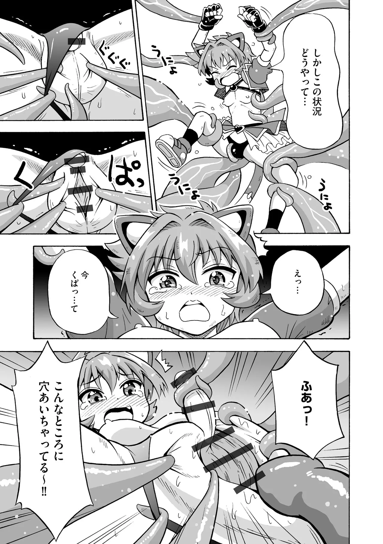 恥じらいTS娘【FANZA特典付】 Page.127