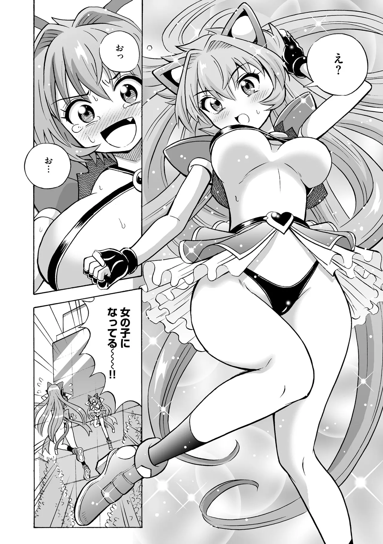 恥じらいTS娘【FANZA特典付】 Page.130