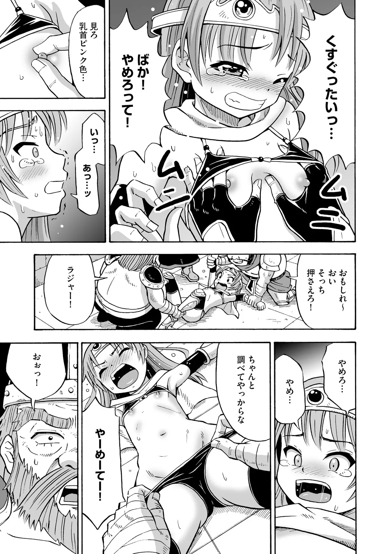 恥じらいTS娘【FANZA特典付】 Page.15