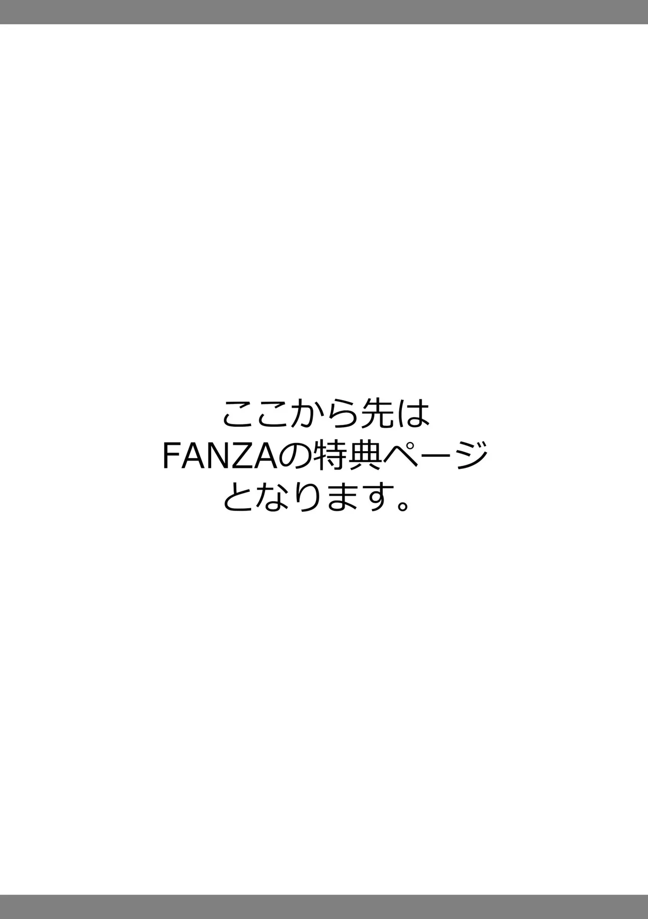 恥じらいTS娘【FANZA特典付】 Page.205