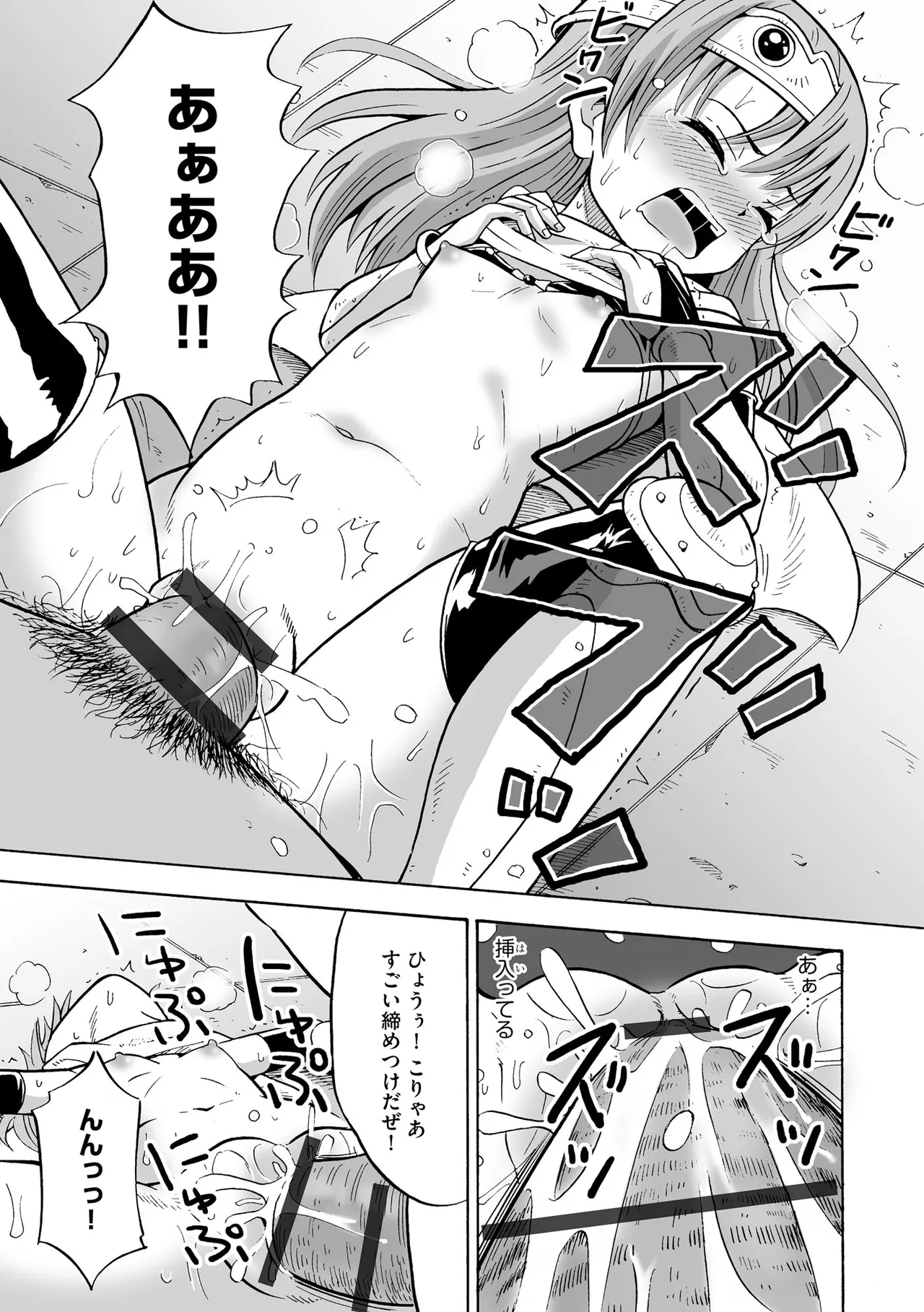 恥じらいTS娘【FANZA特典付】 Page.21