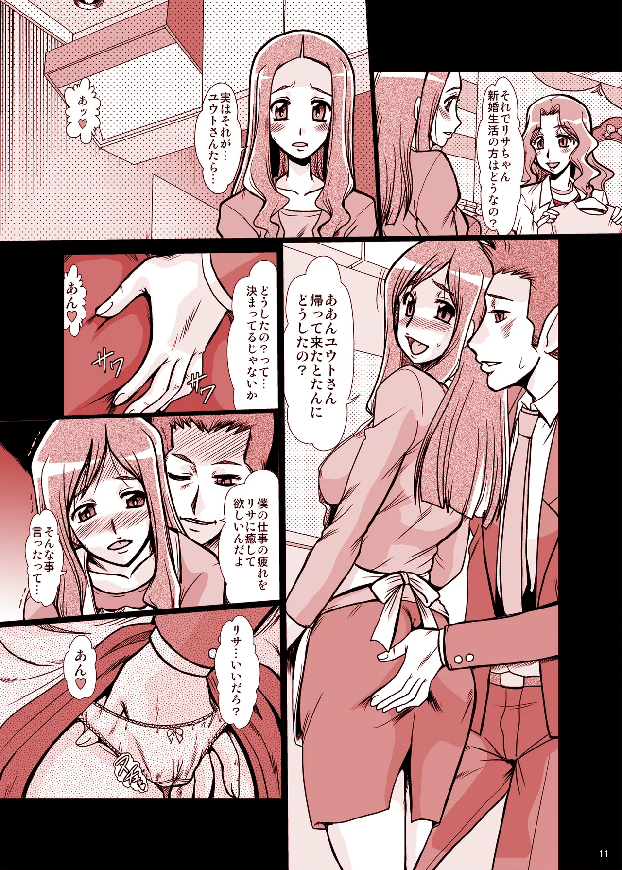 F-68 Page.11